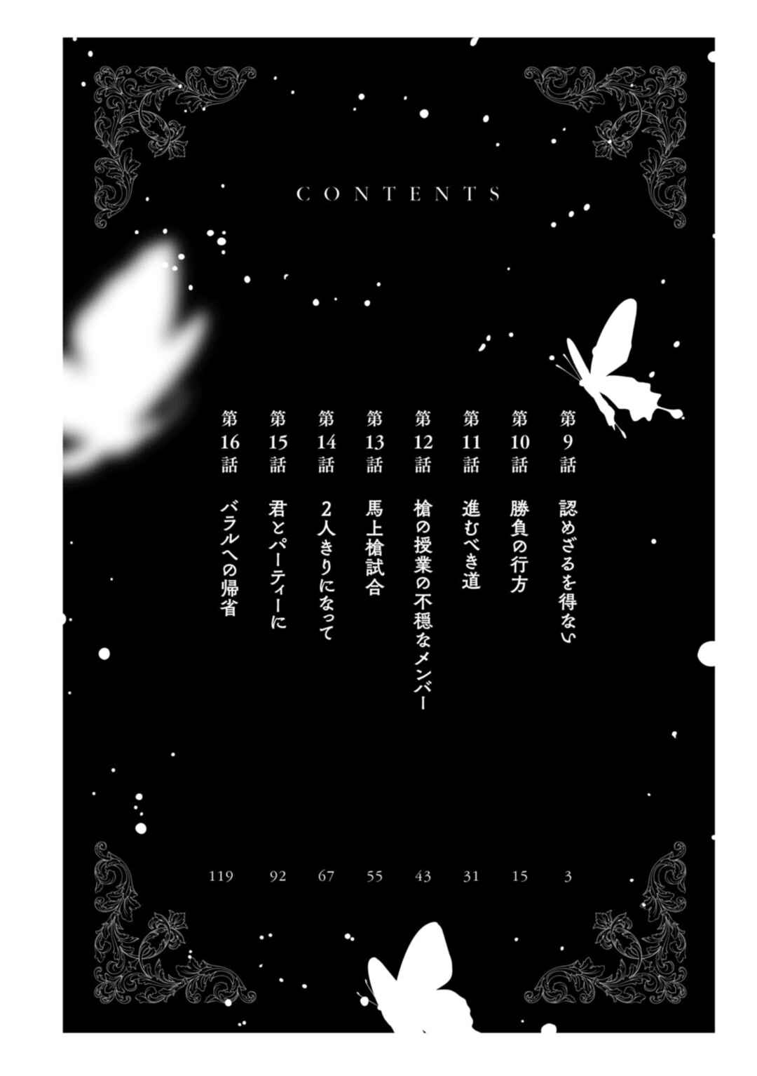 Page 3 Chapter 9 Outaishi-sama, Watashi Kondo Koso Anata ni Korosaretakunain desu!