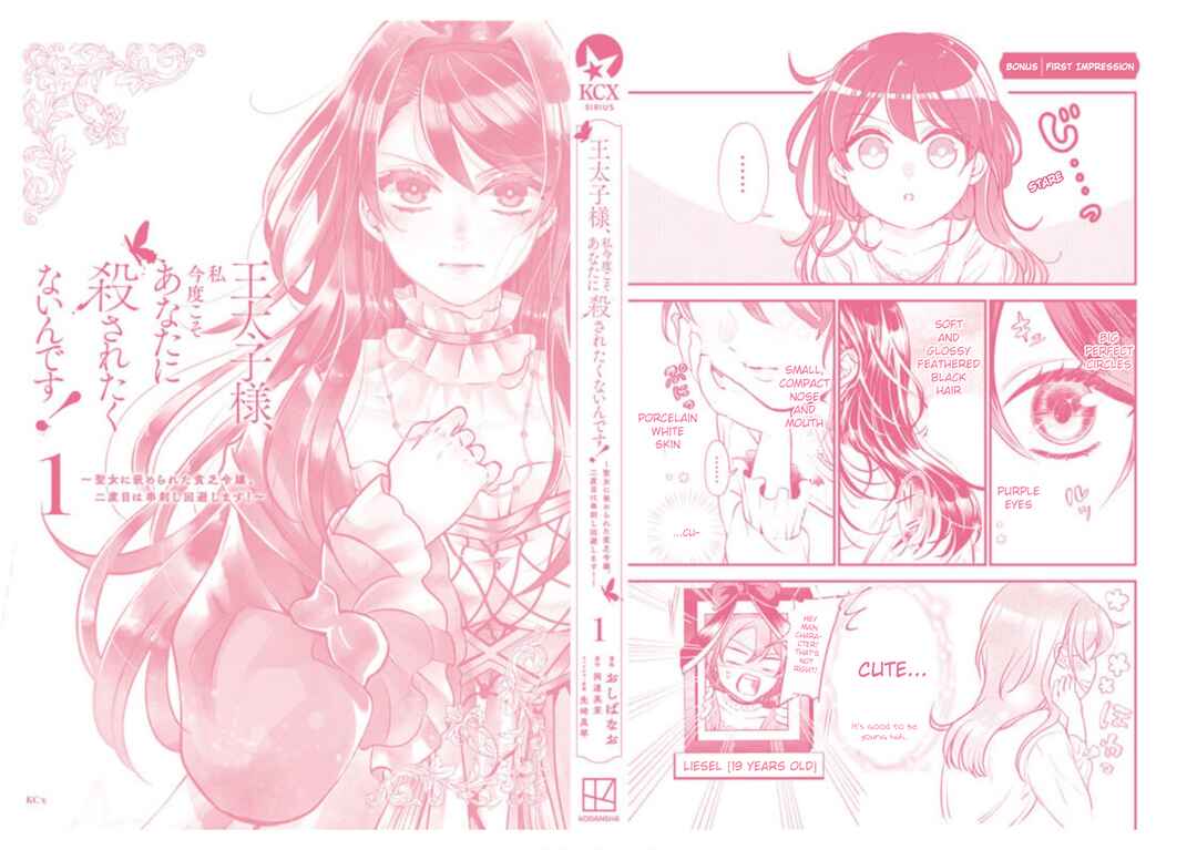 Page 13 Chapter 8 Outaishi-sama, Watashi Kondo Koso Anata ni Korosaretakunain desu!