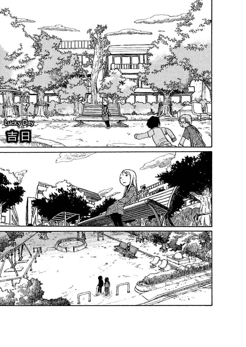 Page 1 Chapter 20 Nekomichi