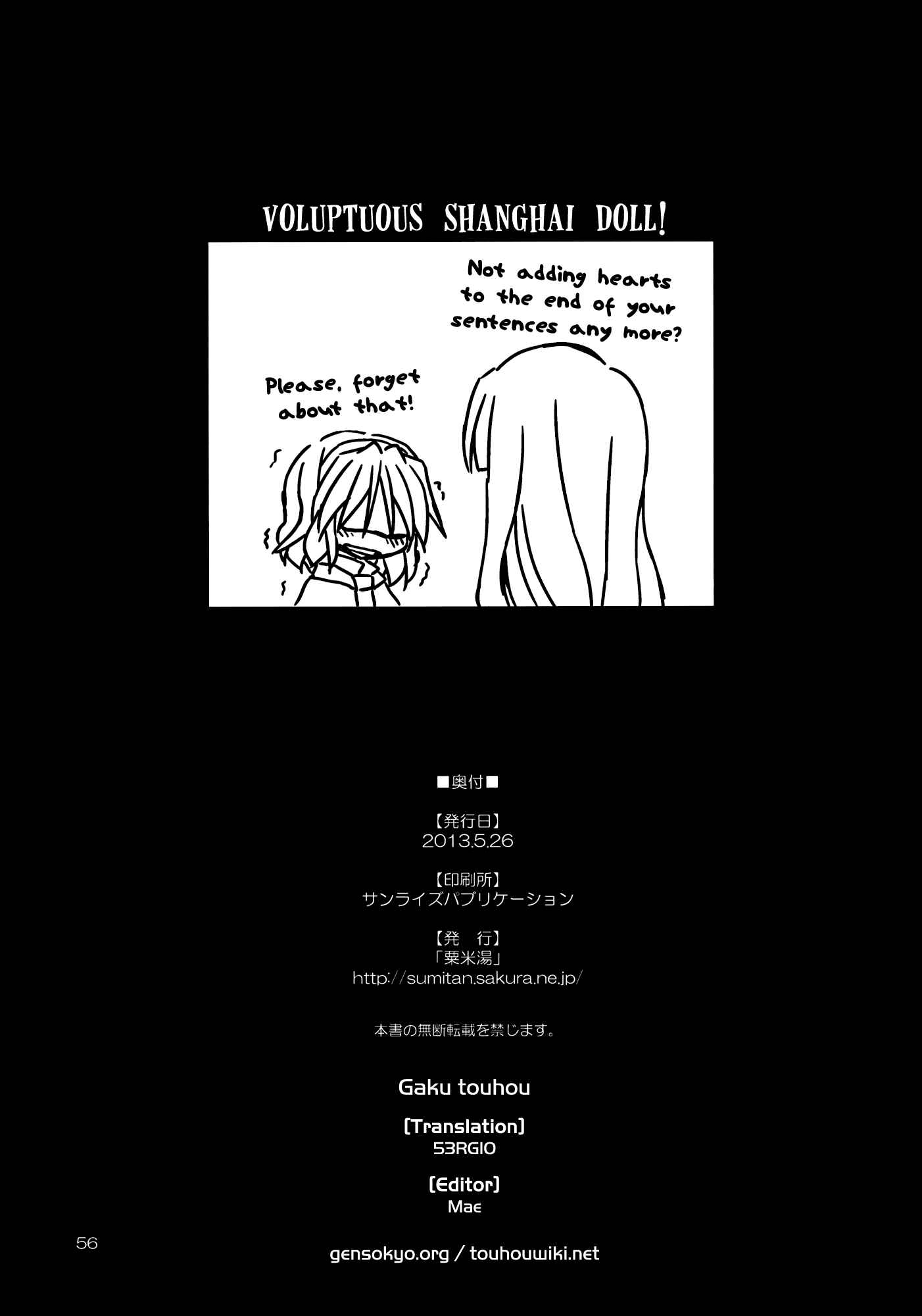 Page 54 Chapter Unknown_9f1b Touhou - Wagamama Body no Shanghai Ningyou!! (Doujinshi)
