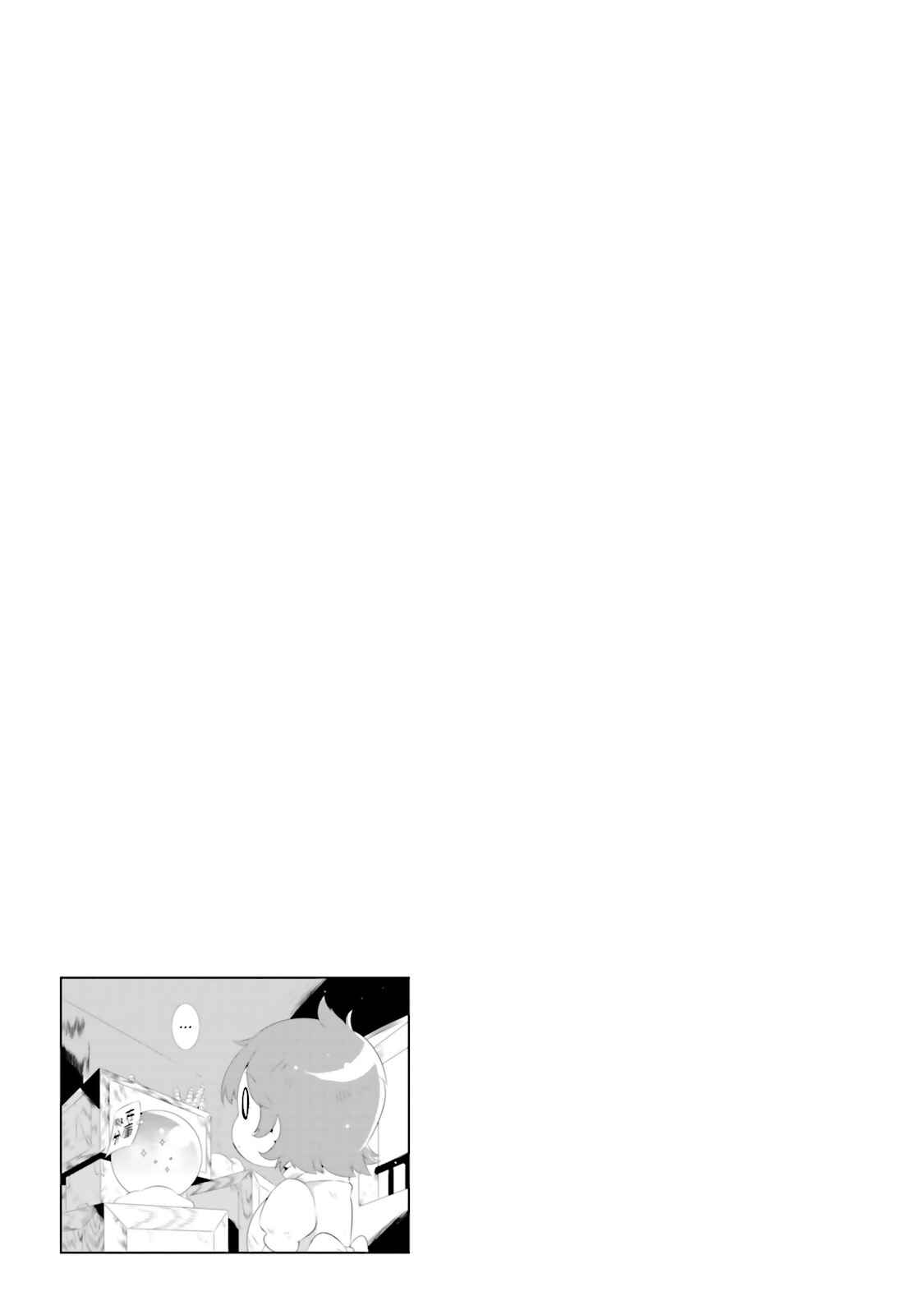 Page 33 Chapter 23 Only I Know That This World Is a Game