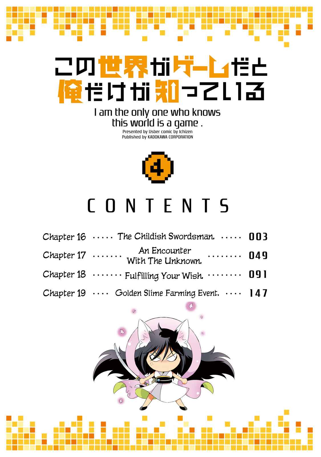 Page 5 Chapter 16 Only I Know That This World Is a Game