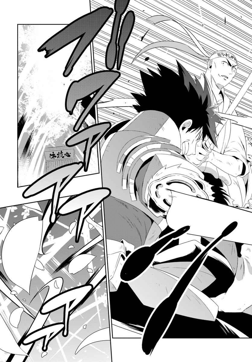 Page 16 Chapter 30.2 Only I Know That This World Is a Game