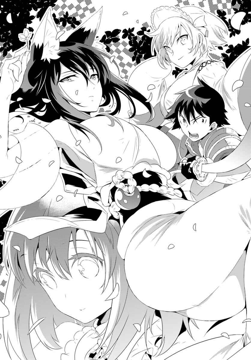 Page 3 Chapter 30.1 Only I Know That This World Is a Game