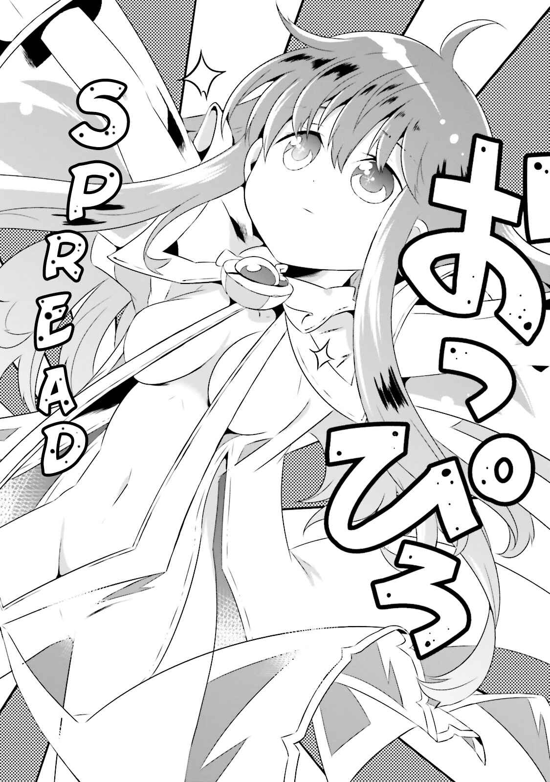 Page 18 Chapter 17 Only I Know That This World Is a Game