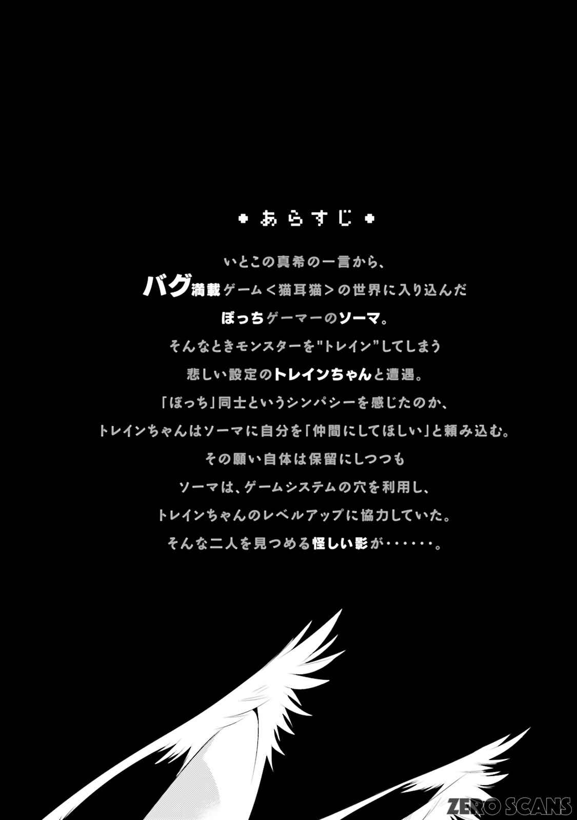 Page 6 Chapter 11 Only I Know That This World Is a Game
