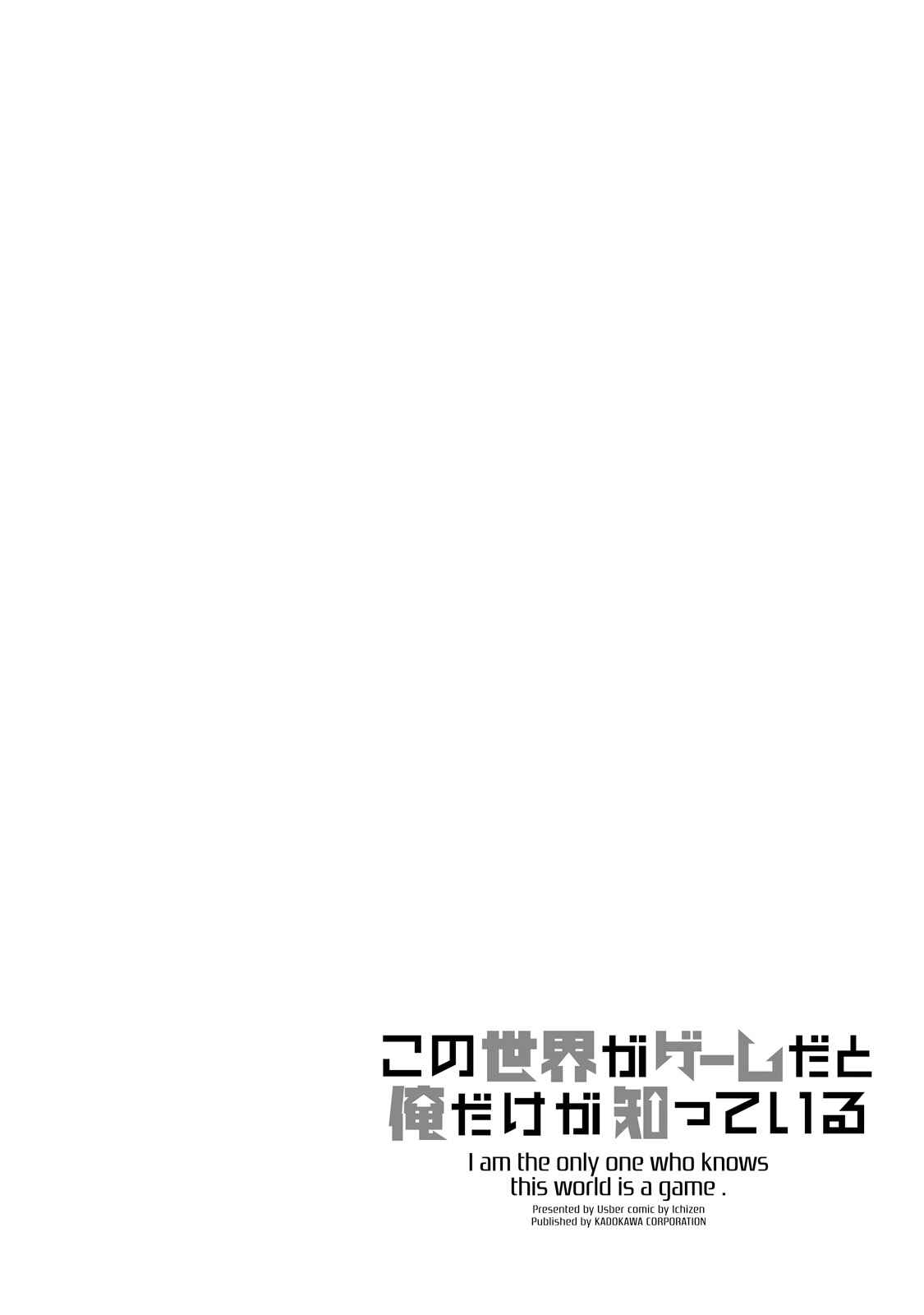 Page 36 Chapter 21 Only I Know That This World Is a Game
