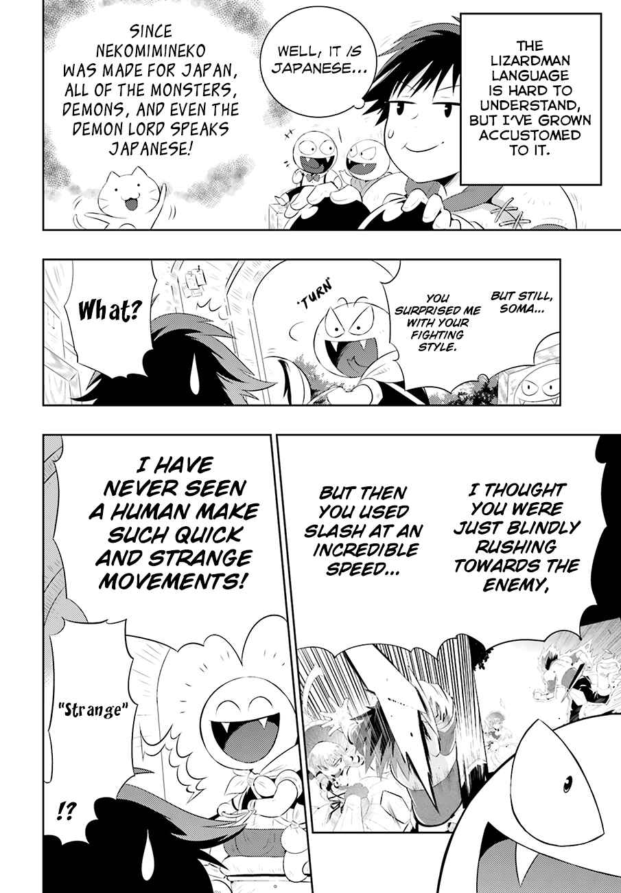 Page 3 Chapter 3 Only I Know That This World Is a Game
