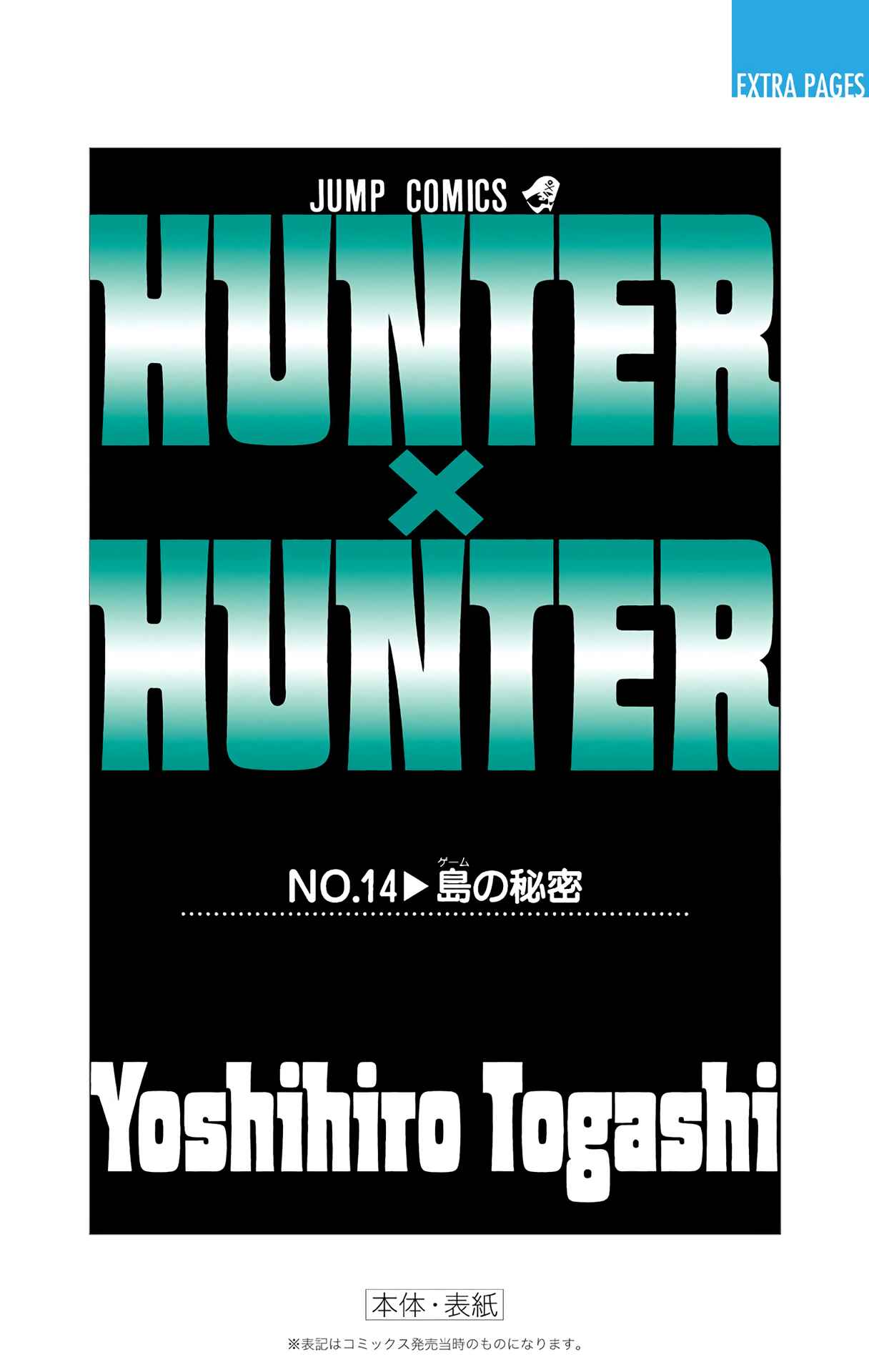 Page 22 Chapter 139 HUNTER x HUNTER (Official Colored)