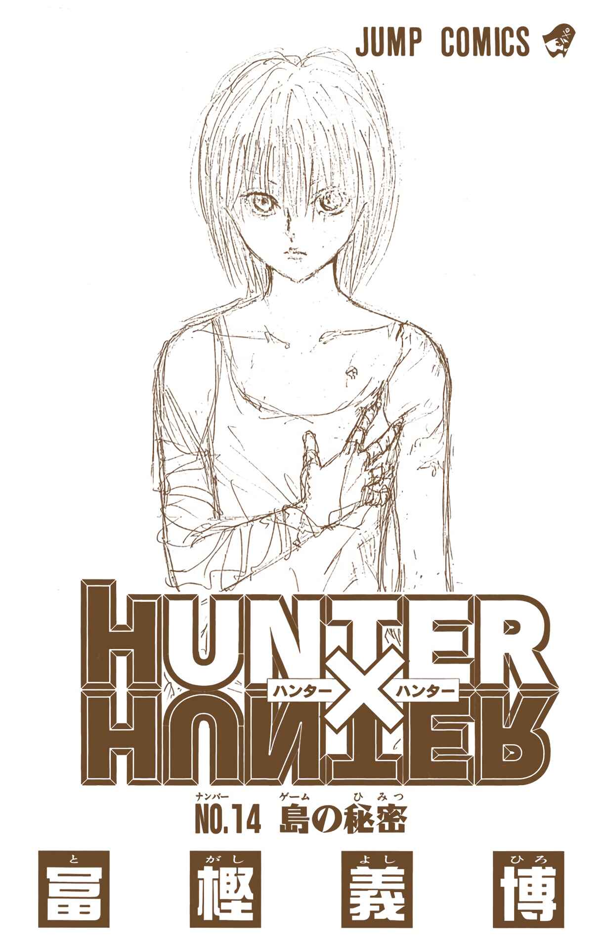 Page 2 Chapter 128 HUNTER x HUNTER (Official Colored)