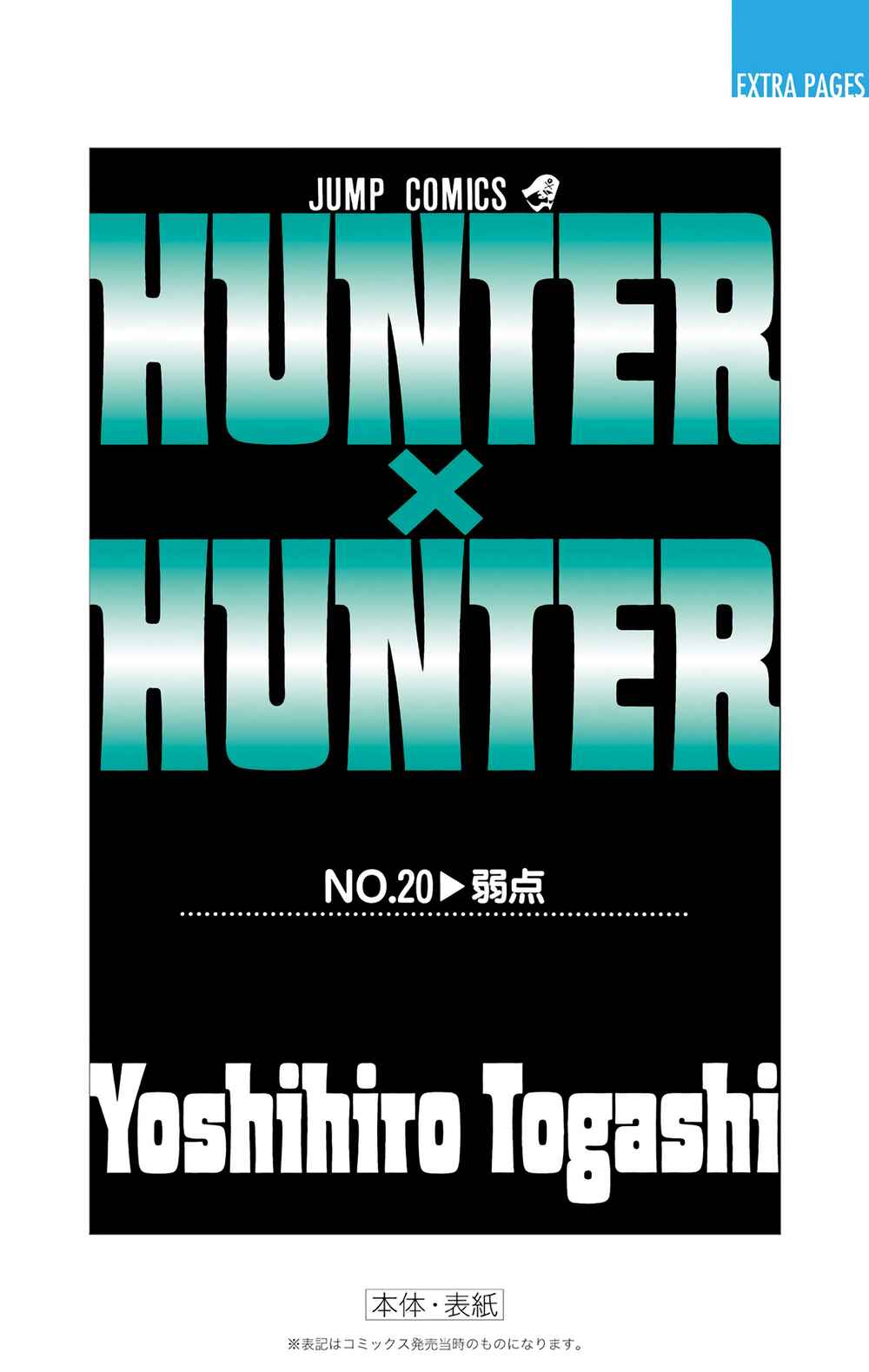 Page 18 Chapter 211 HUNTER x HUNTER (Official Colored)