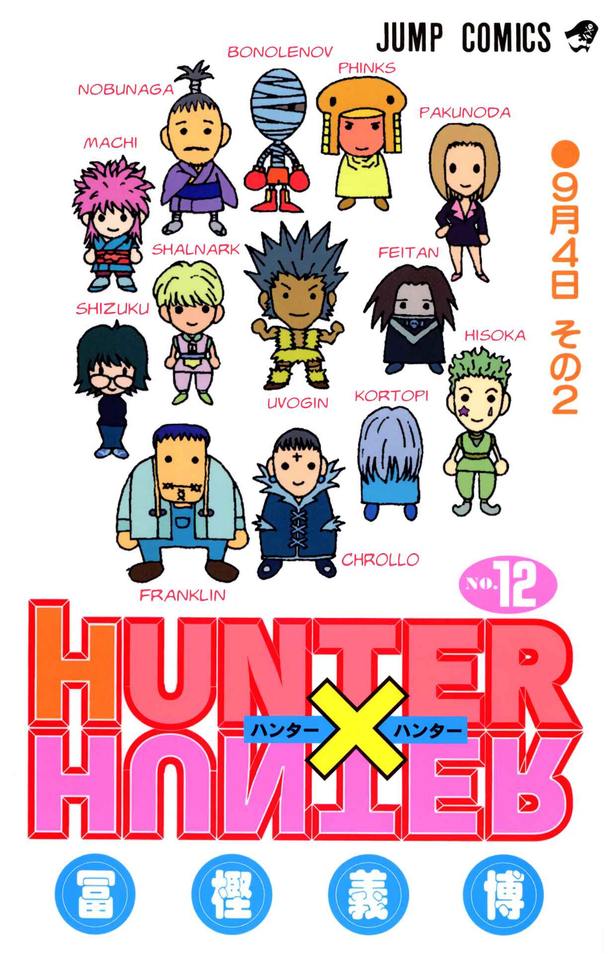 Page 1 Chapter 104 HUNTER x HUNTER (Official Colored)