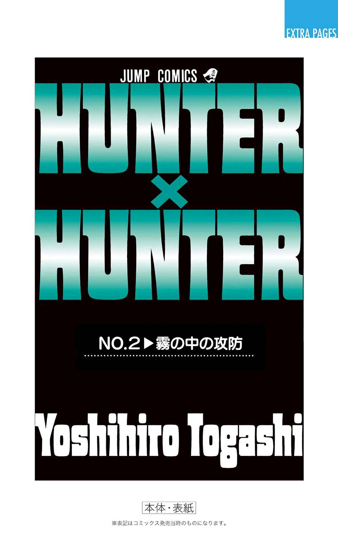 Page 22 Chapter 17 HUNTER x HUNTER (Official Colored)