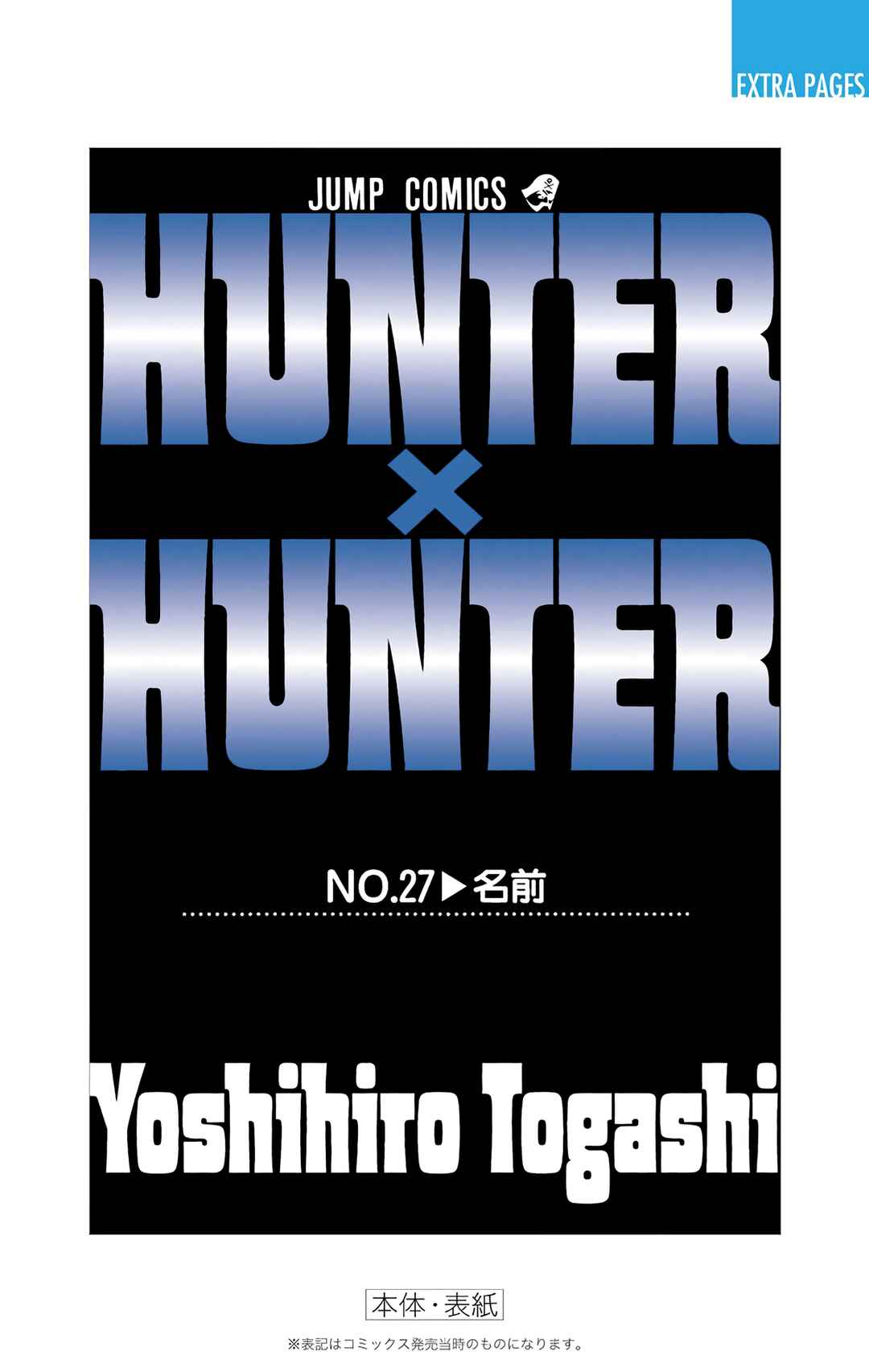 Page 21 Chapter 290 HUNTER x HUNTER (Official Colored)