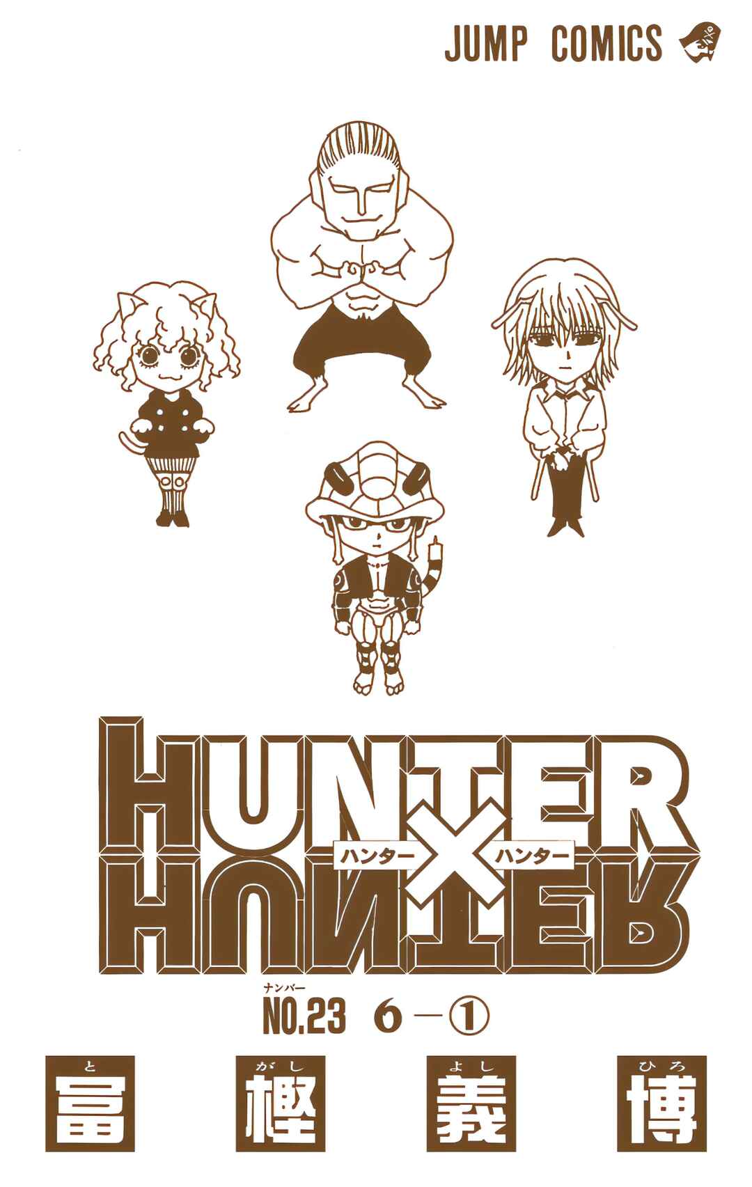 Page 2 Chapter 236 HUNTER x HUNTER (Official Colored)