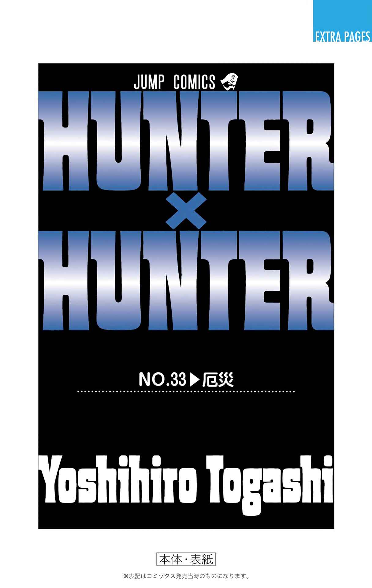 Page 27 Chapter 350 HUNTER x HUNTER (Official Colored)
