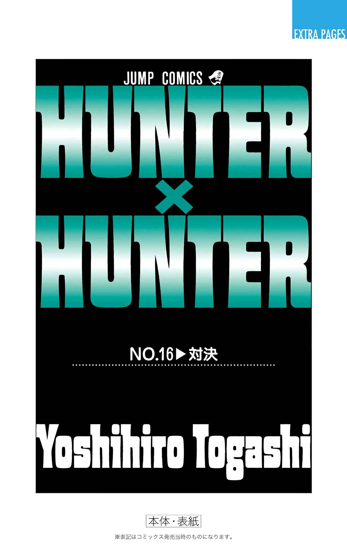 Page 18 Chapter 163 HUNTER x HUNTER (Official Colored)