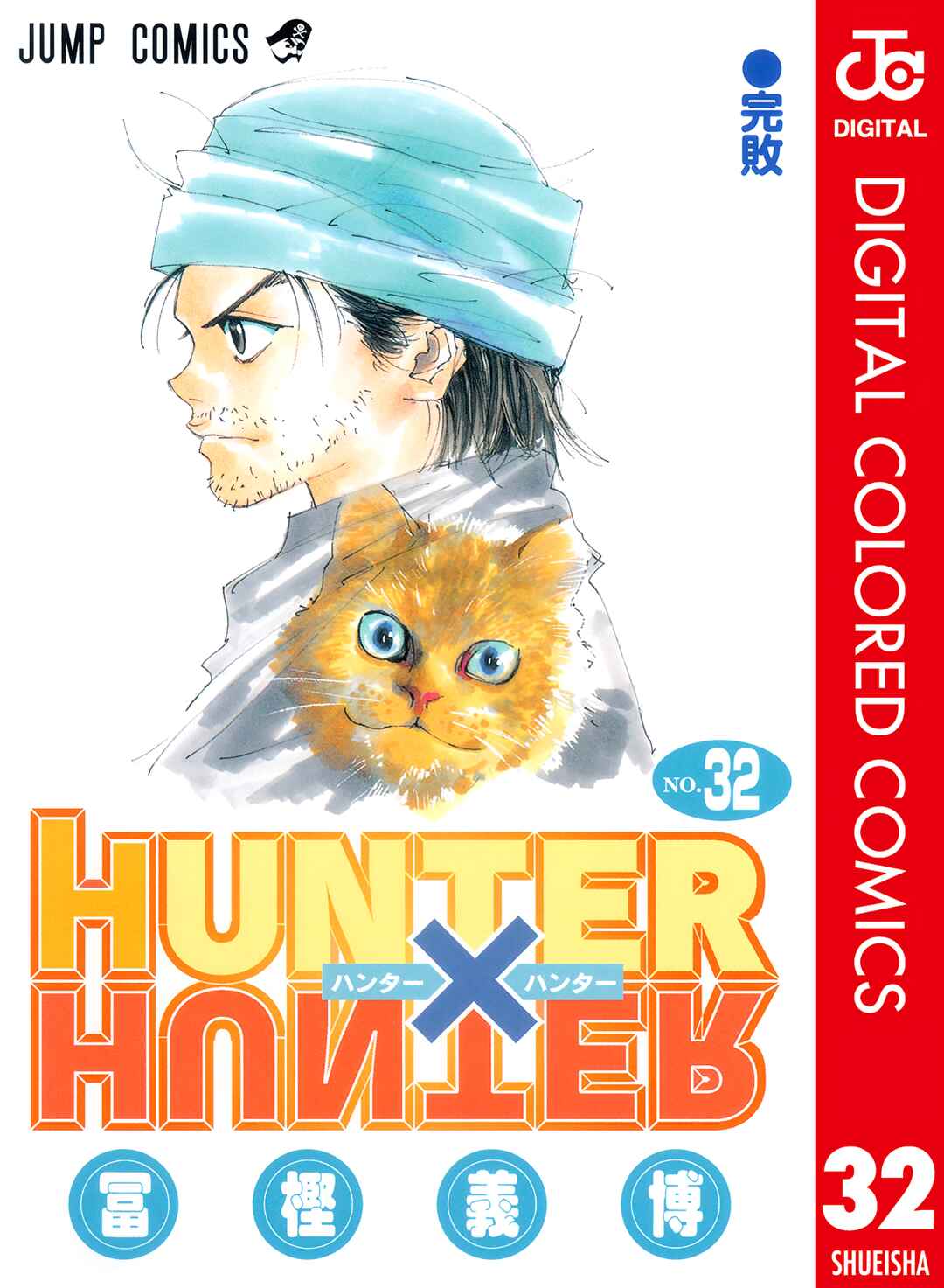 Page 1 Chapter 331 HUNTER x HUNTER (Official Colored)