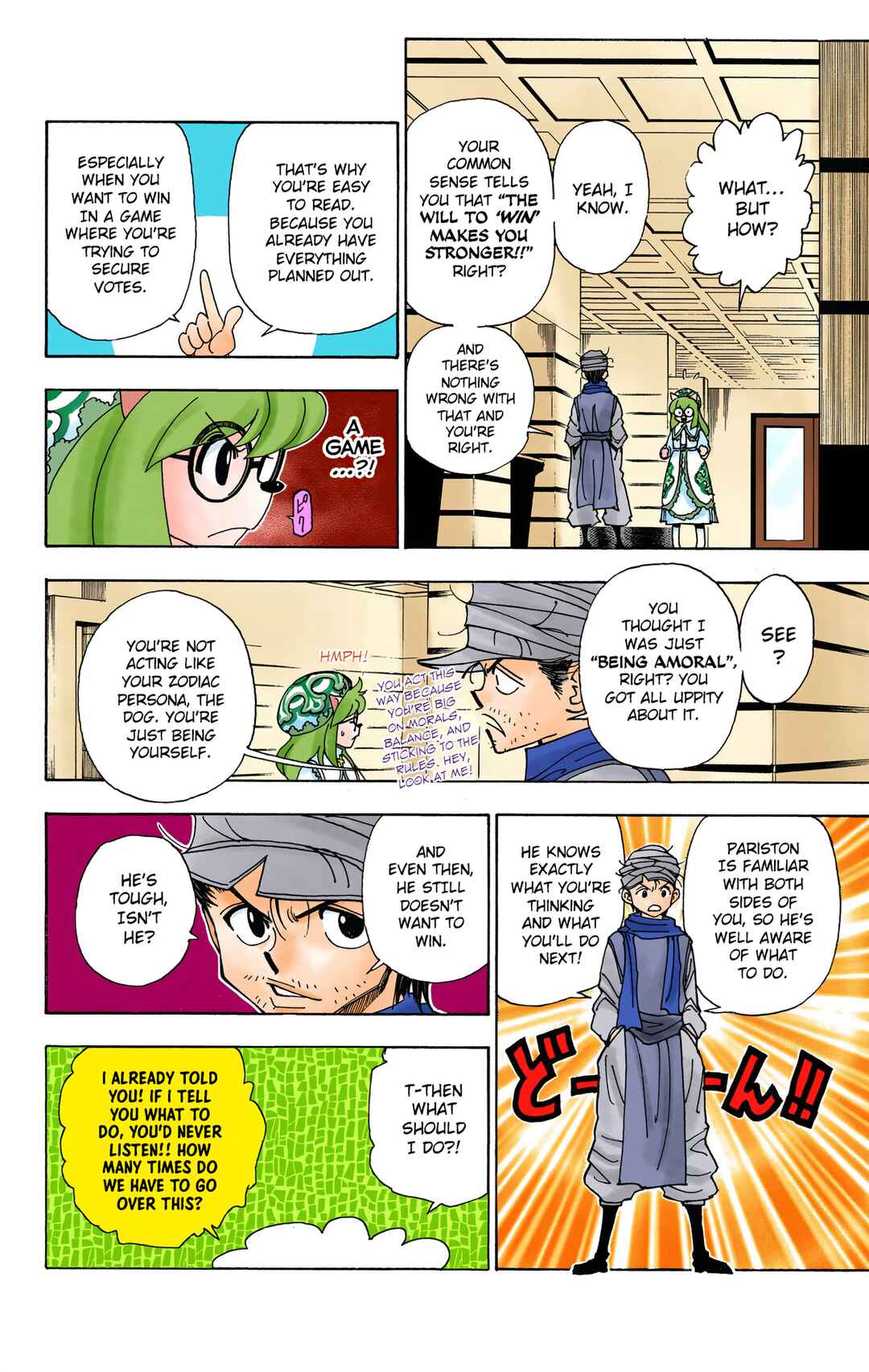 Page 7 Chapter 331 HUNTER x HUNTER (Official Colored)