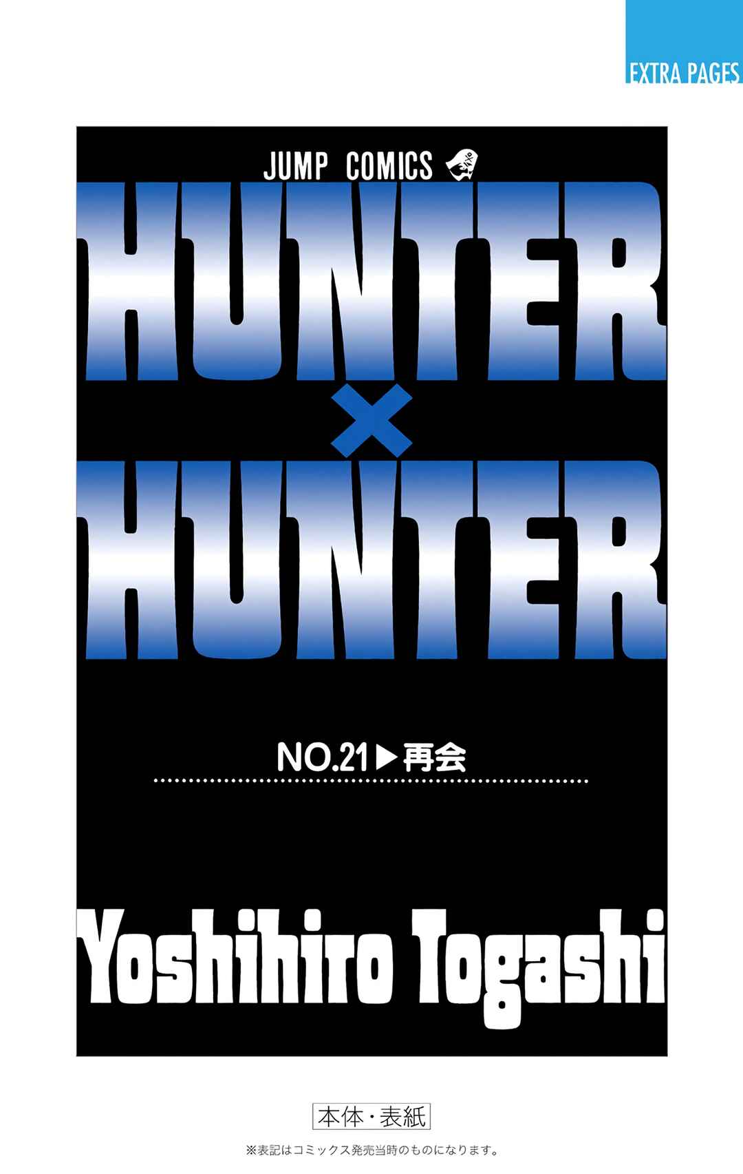 Page 18 Chapter 223 HUNTER x HUNTER (Official Colored)