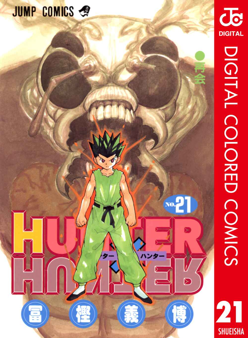 Page 1 Chapter 212 HUNTER x HUNTER (Official Colored)