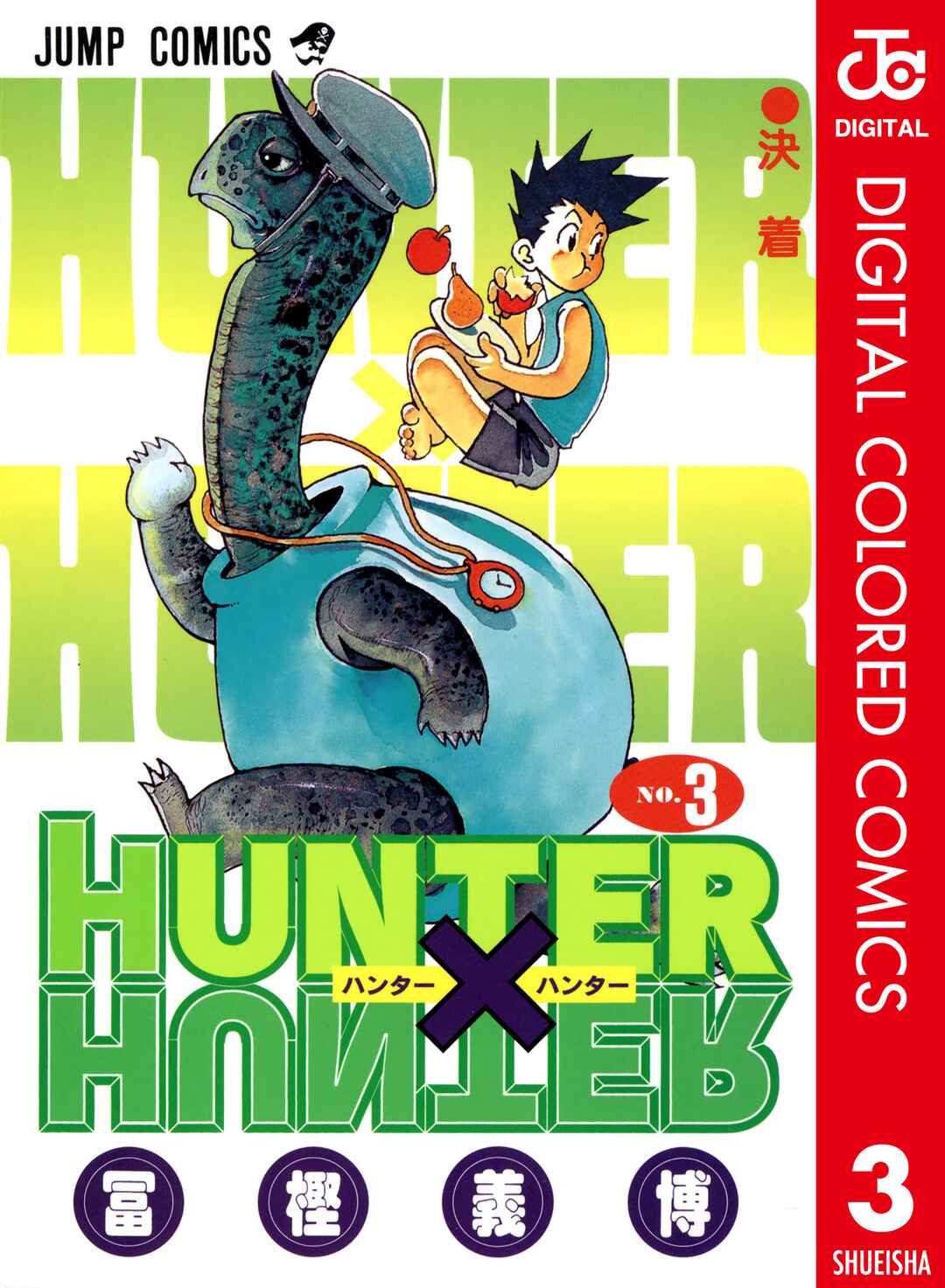 Page 1 Chapter 18 HUNTER x HUNTER (Official Colored)