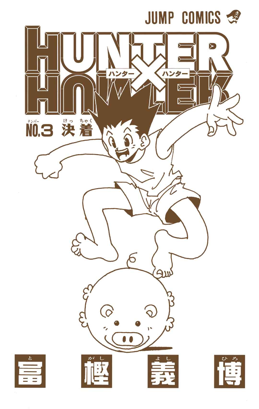 Page 2 Chapter 18 HUNTER x HUNTER (Official Colored)