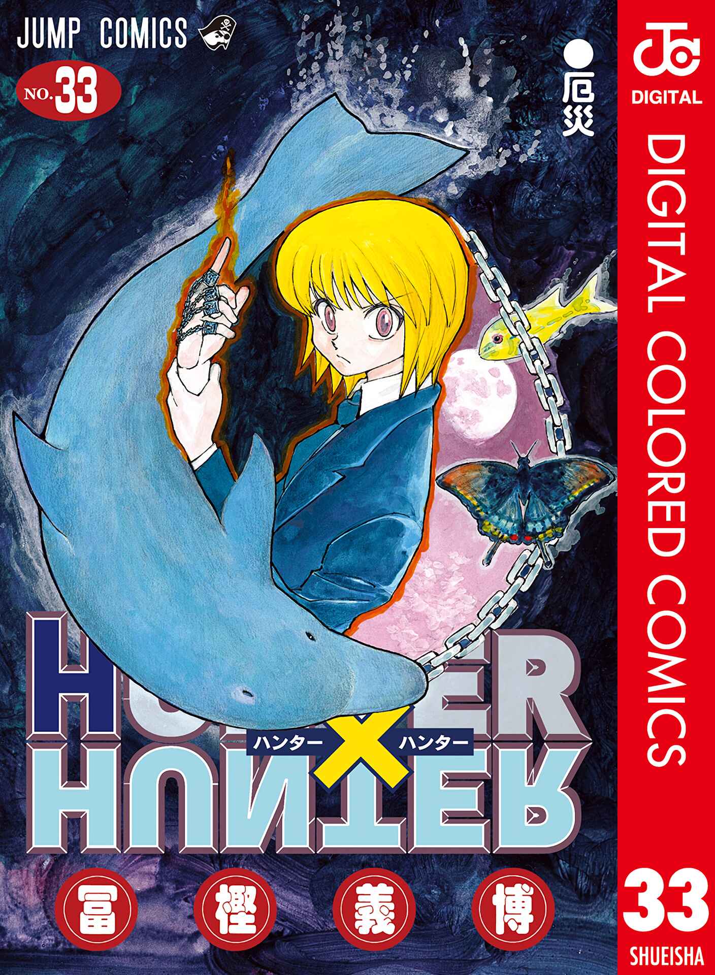 Page 1 Chapter 341 HUNTER x HUNTER (Official Colored)