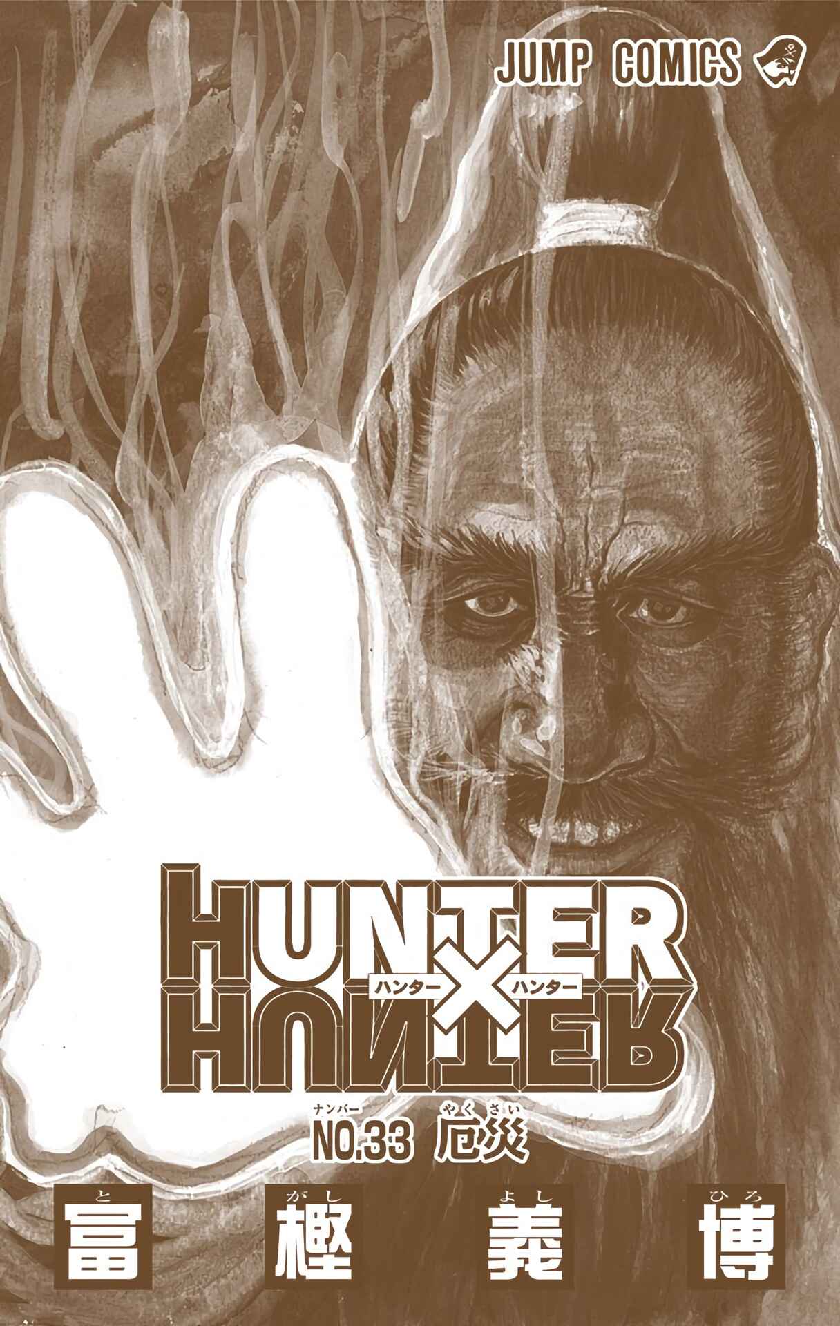 Page 2 Chapter 341 HUNTER x HUNTER (Official Colored)
