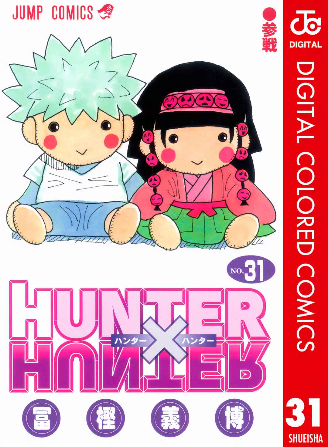 Page 1 Chapter 321 HUNTER x HUNTER (Official Colored)