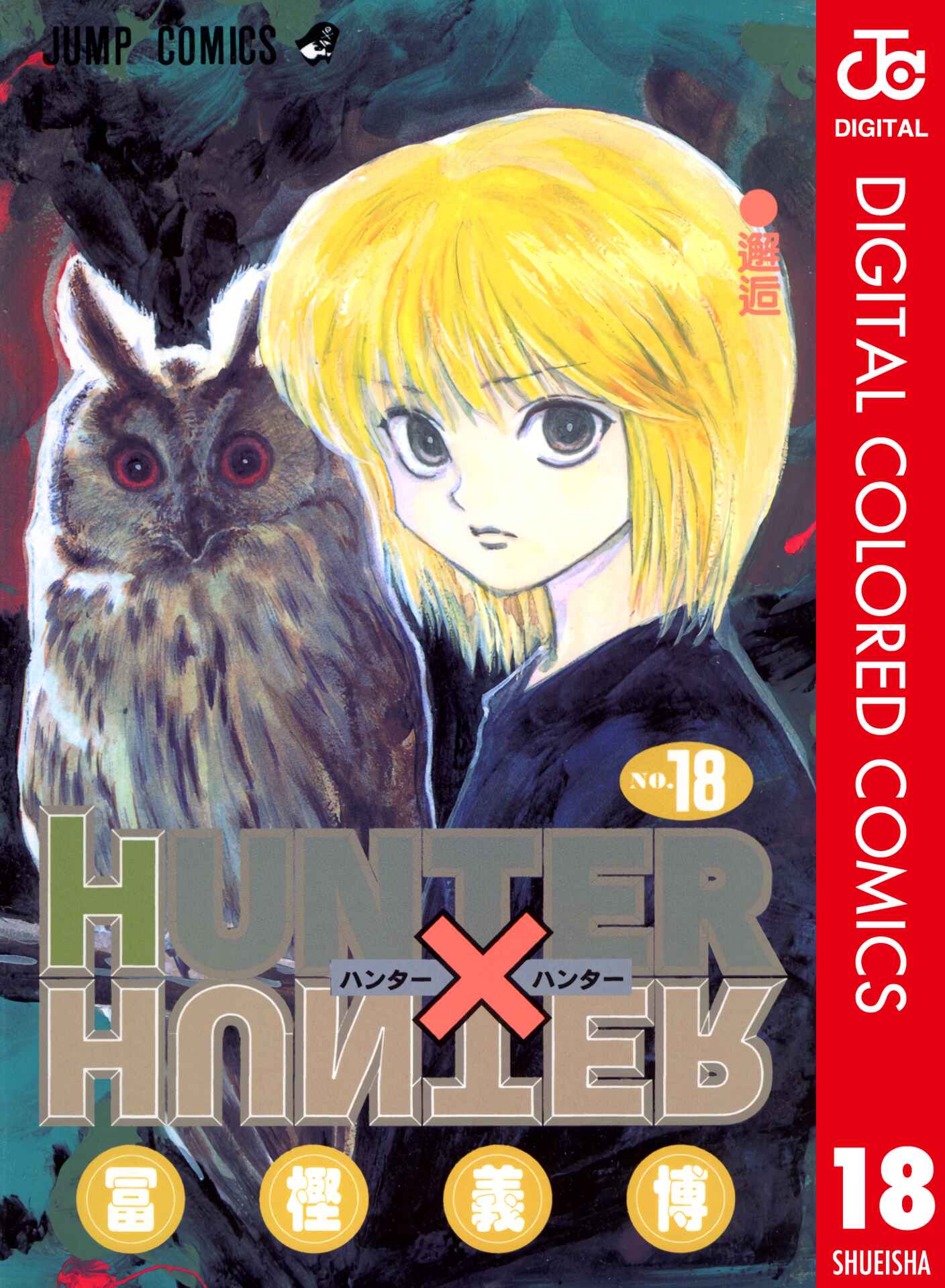 Page 1 Chapter 176 HUNTER x HUNTER (Official Colored)