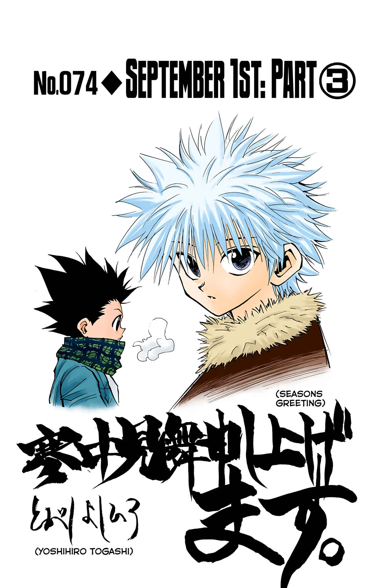 Page 4 Chapter 74 HUNTER x HUNTER (Official Colored)