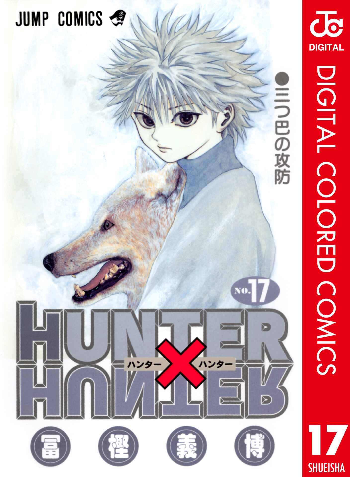 Page 1 Chapter 164 HUNTER x HUNTER (Official Colored)
