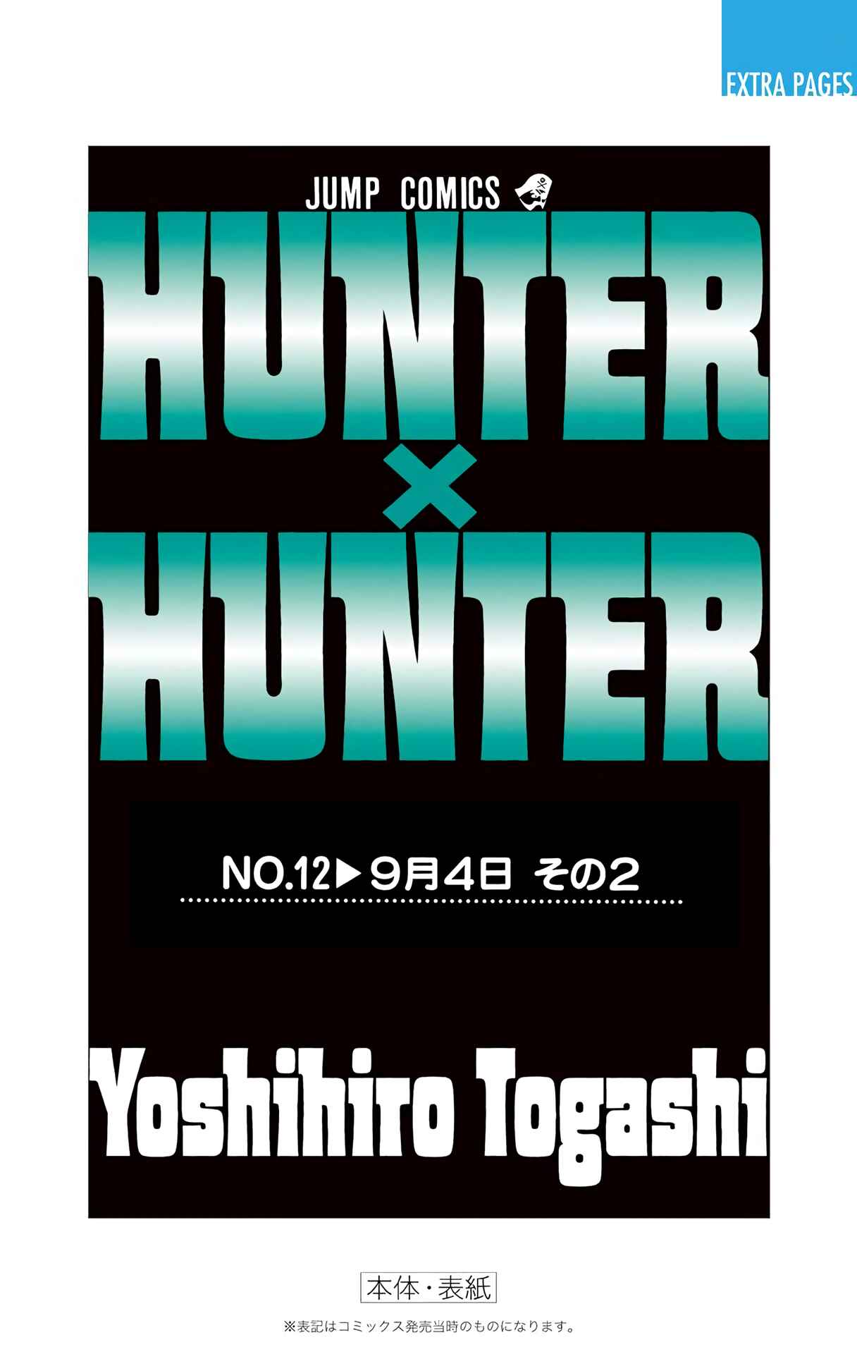 Page 18 Chapter 115 HUNTER x HUNTER (Official Colored)