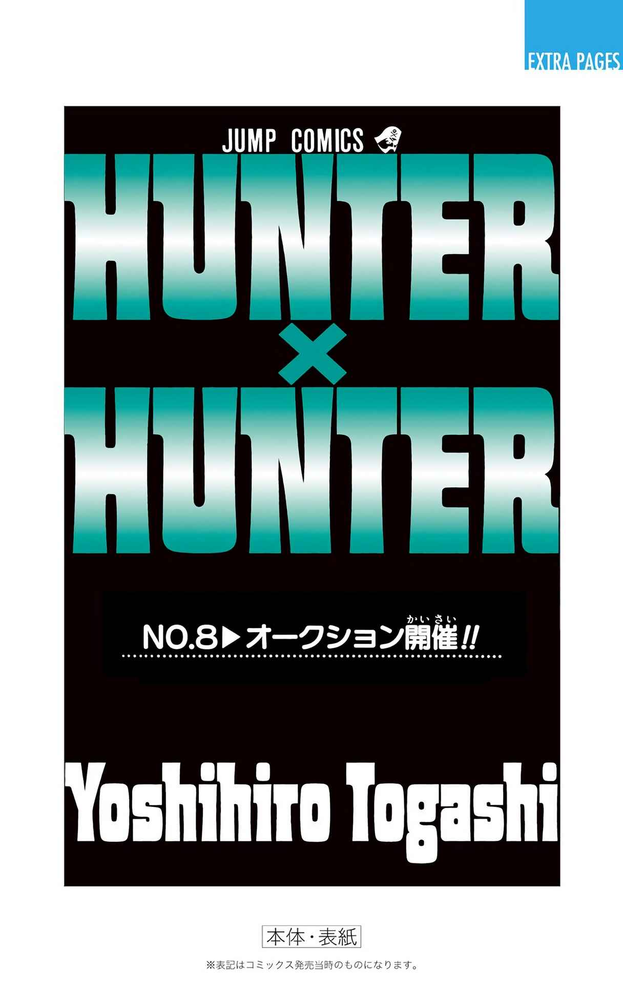 Page 22 Chapter 73 HUNTER x HUNTER (Official Colored)