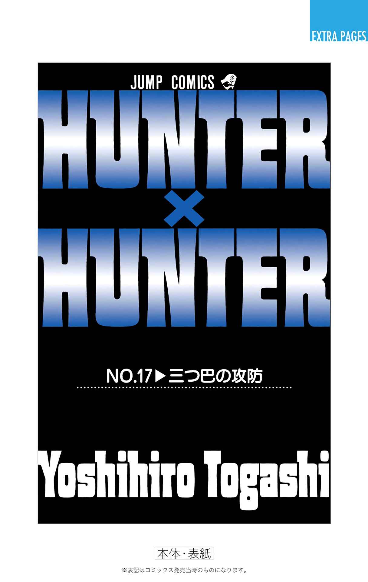 Page 18 Chapter 175 HUNTER x HUNTER (Official Colored)