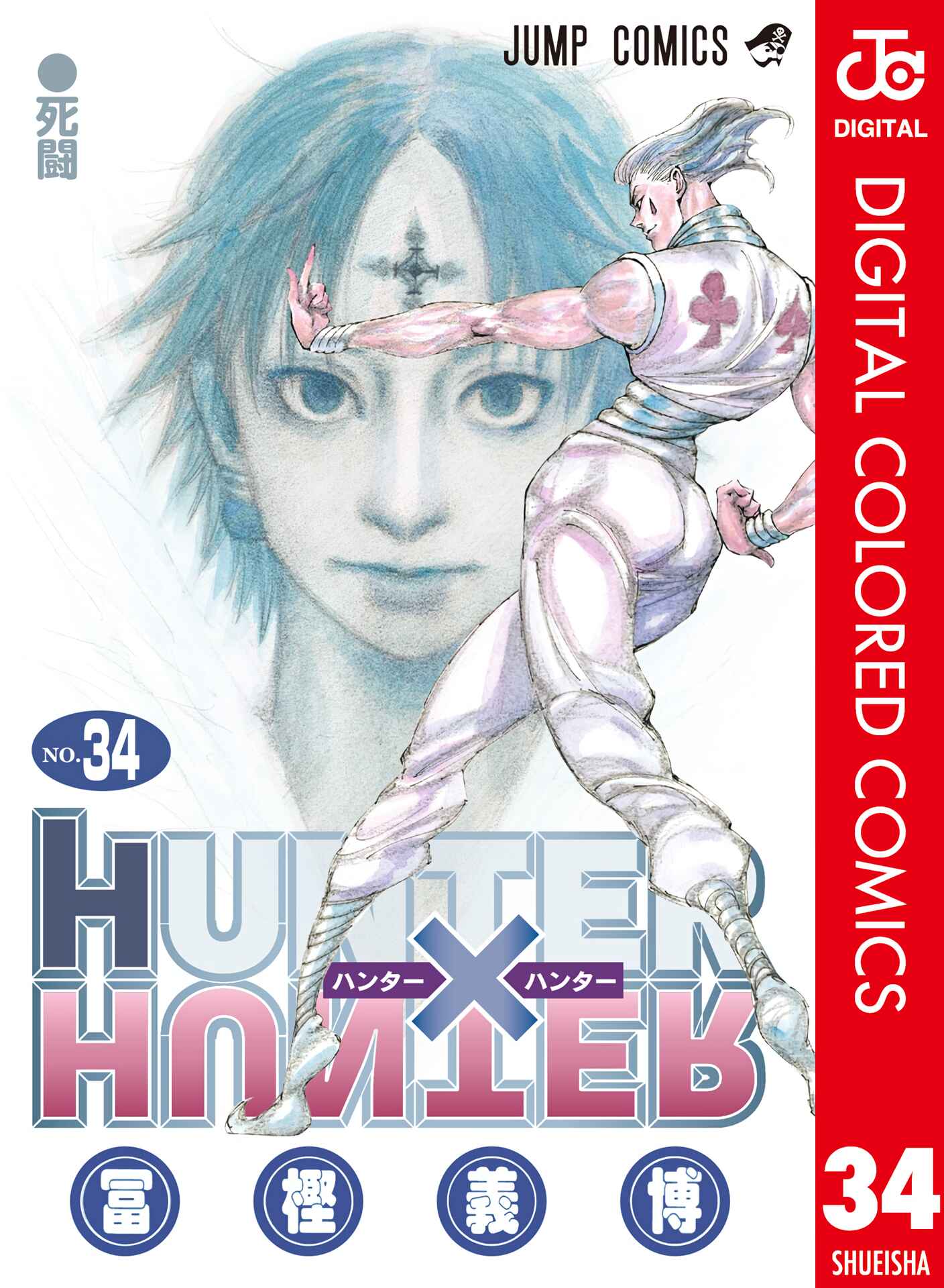 Page 1 Chapter 351 HUNTER x HUNTER (Official Colored)
