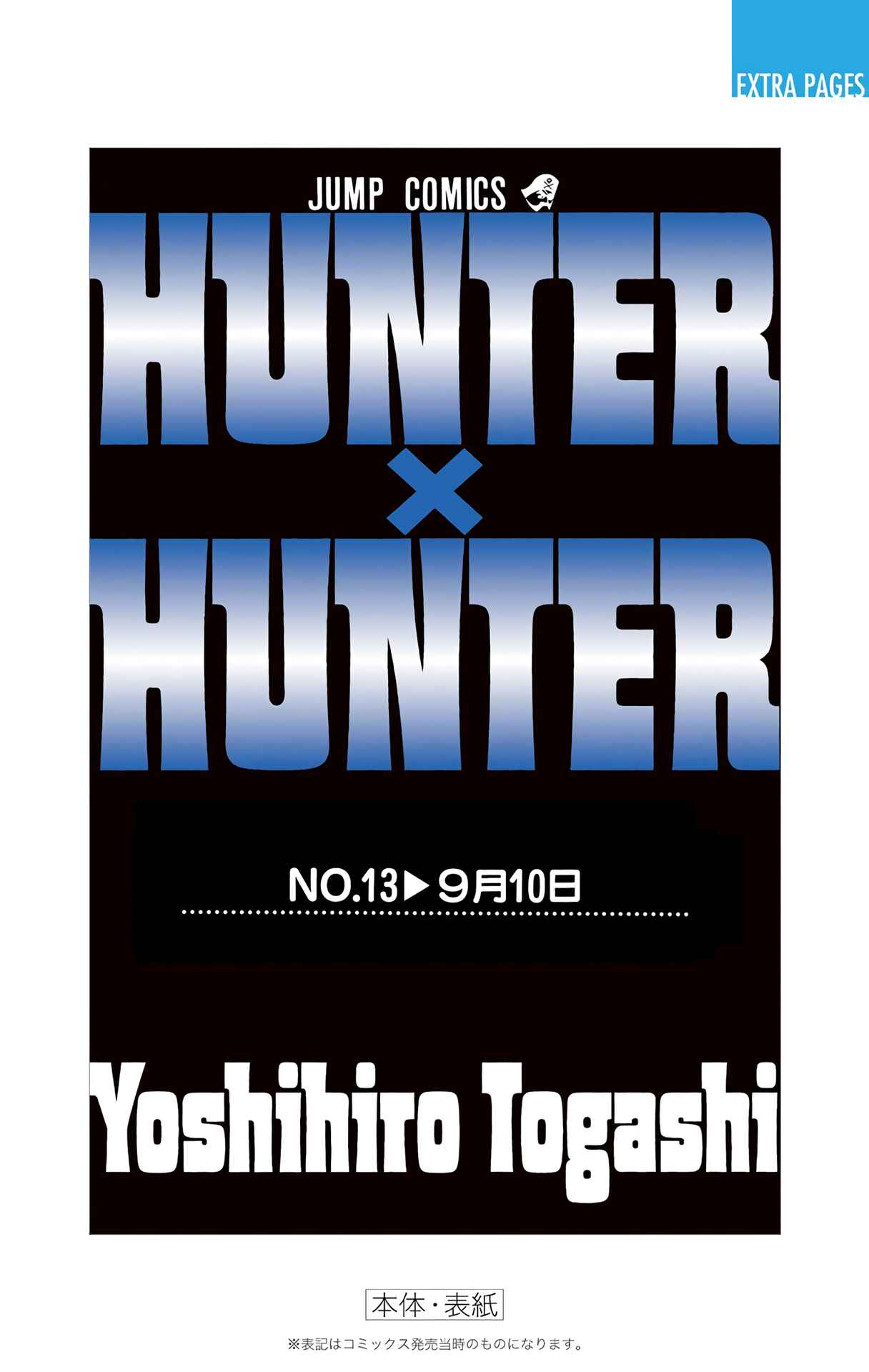 Page 17 Chapter 127 HUNTER x HUNTER (Official Colored)
