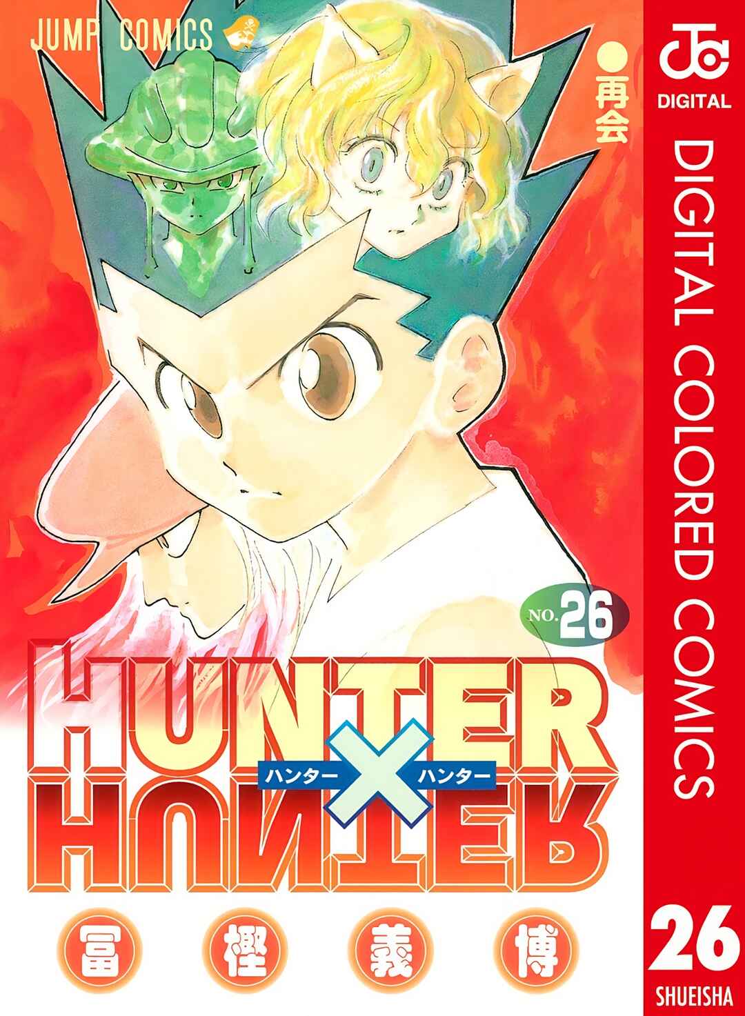 Page 1 Chapter 271 HUNTER x HUNTER (Official Colored)