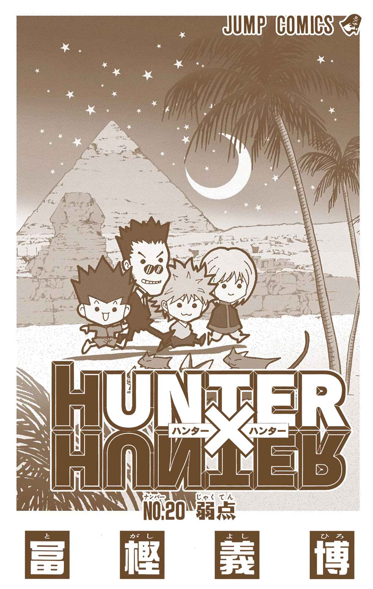 Page 2 Chapter 200 HUNTER x HUNTER (Official Colored)