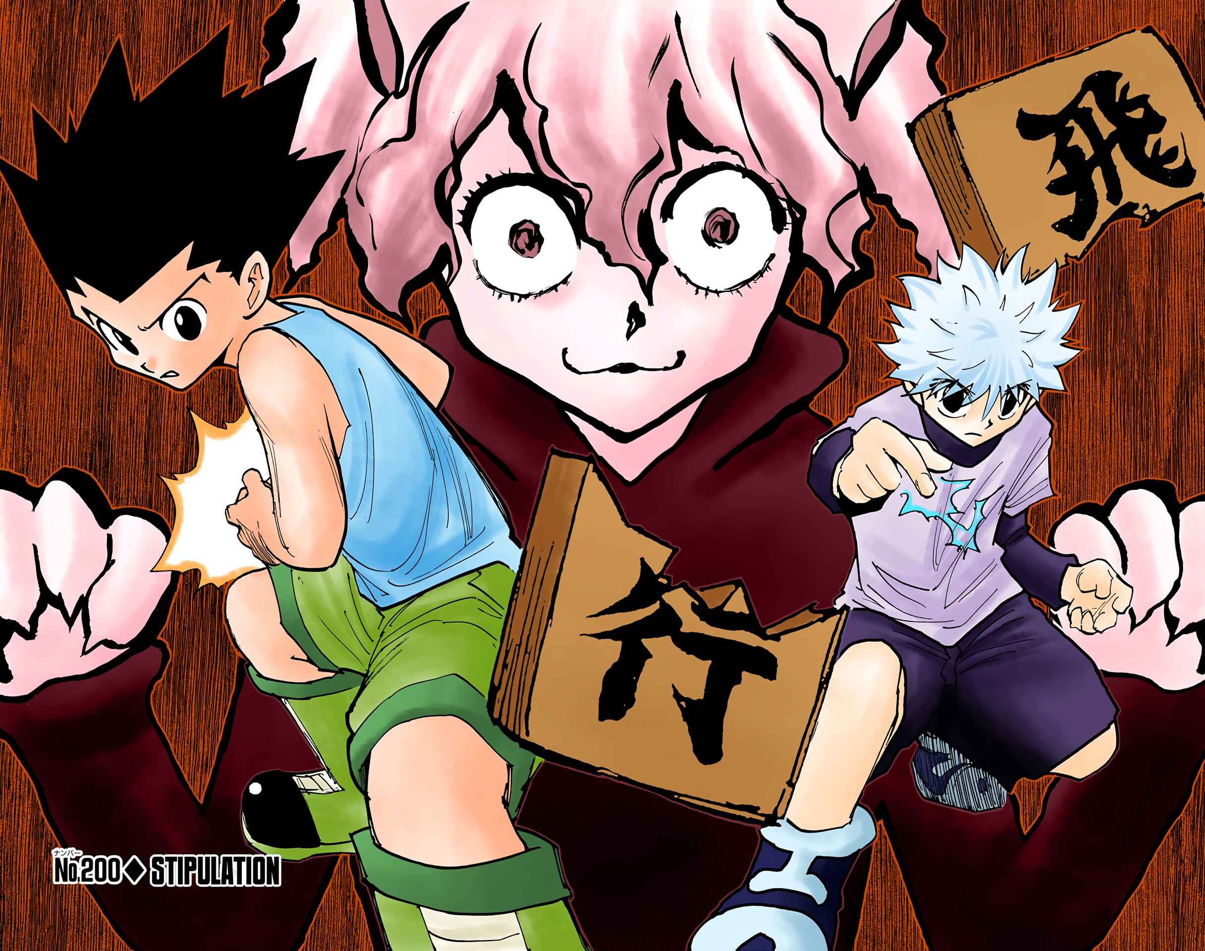 Page 5 Chapter 200 HUNTER x HUNTER (Official Colored)