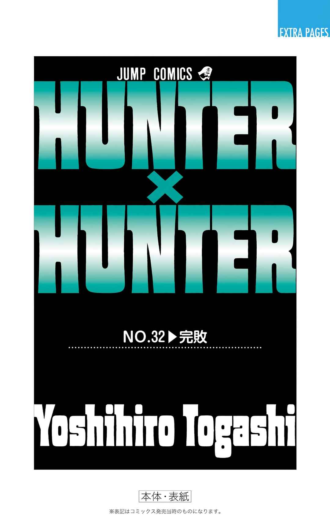 Page 21 Chapter 340 HUNTER x HUNTER (Official Colored)