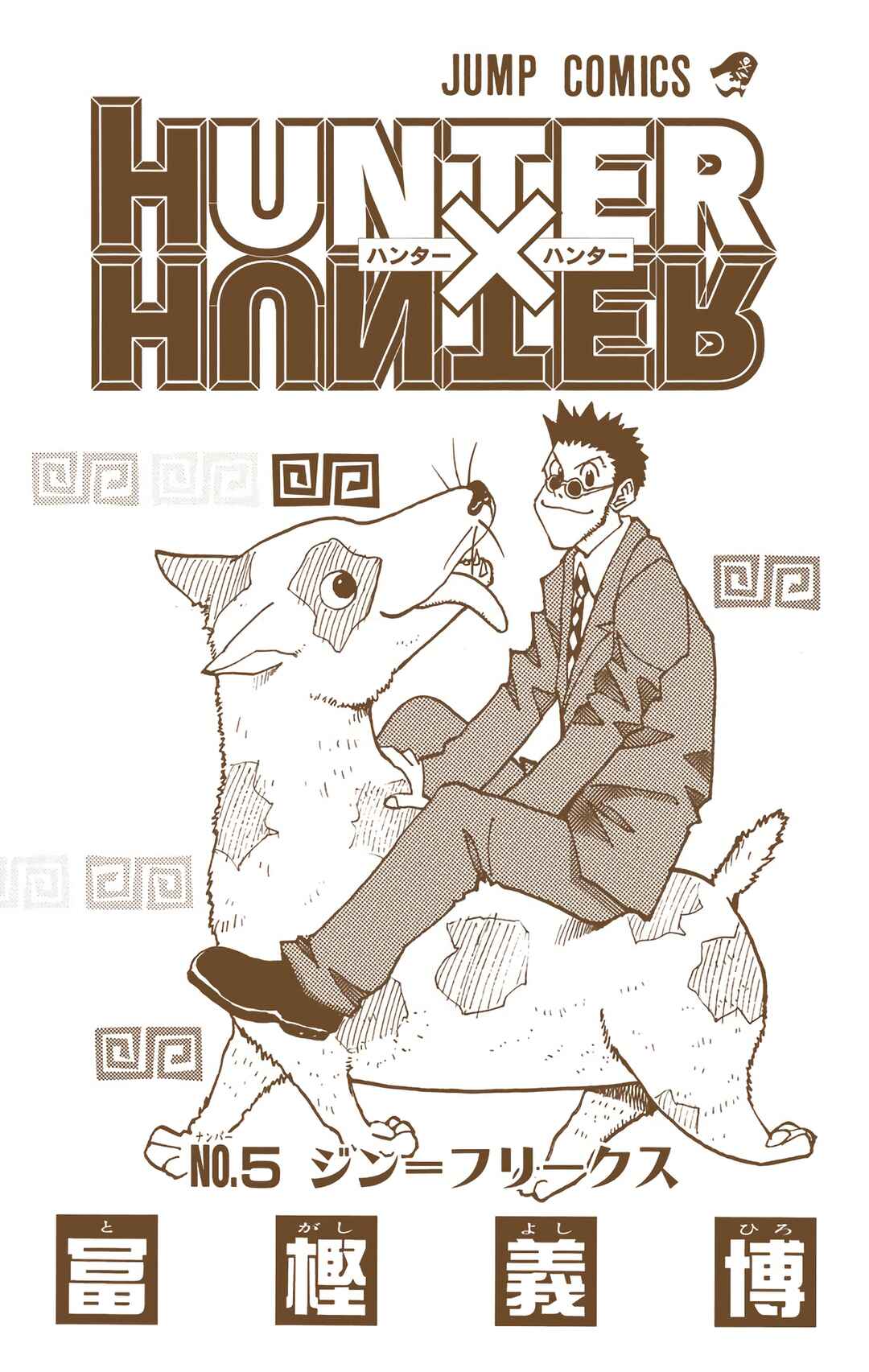 Page 2 Chapter 36 HUNTER x HUNTER (Official Colored)