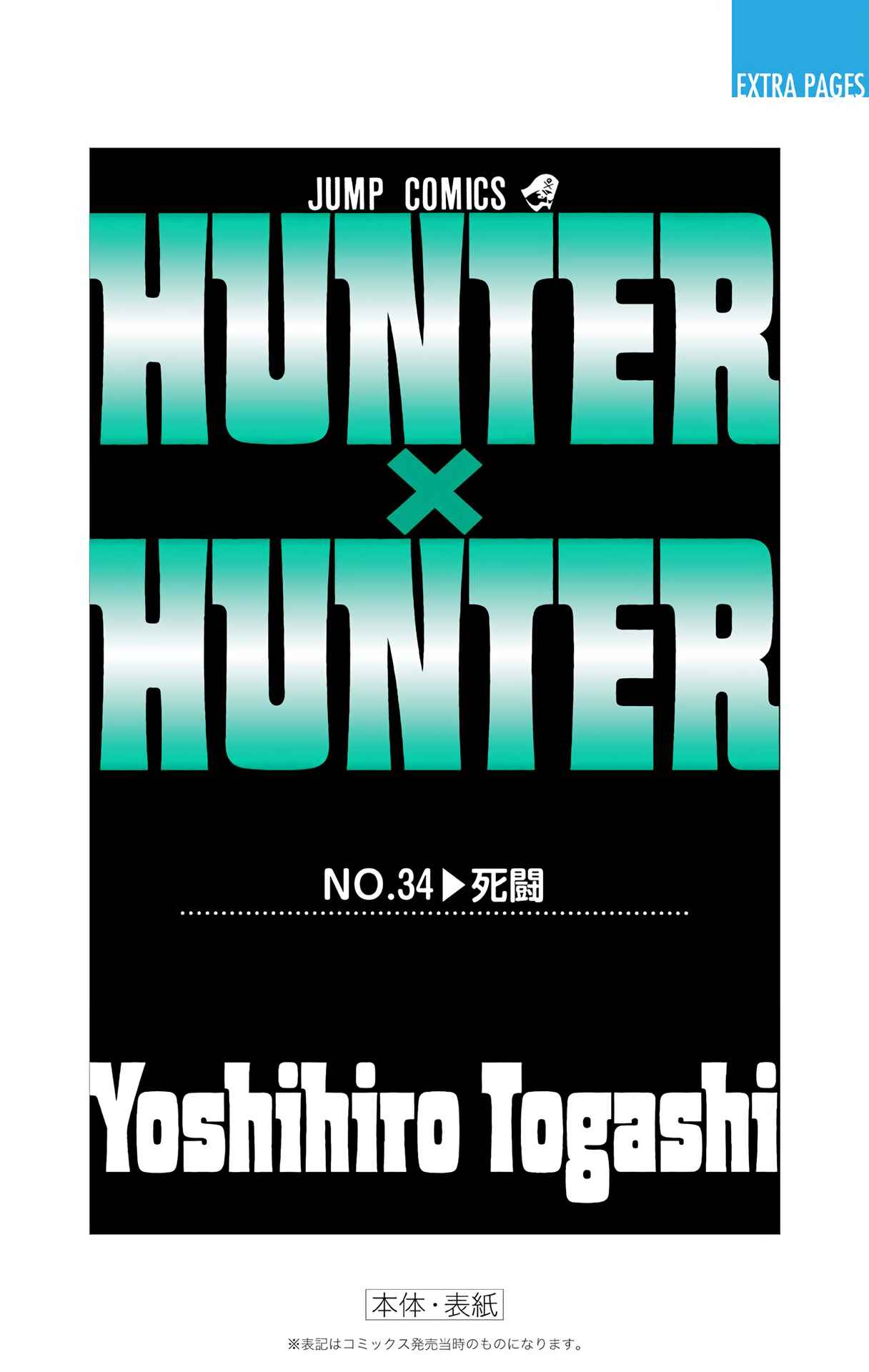 Page 24 Chapter 360 HUNTER x HUNTER (Official Colored)