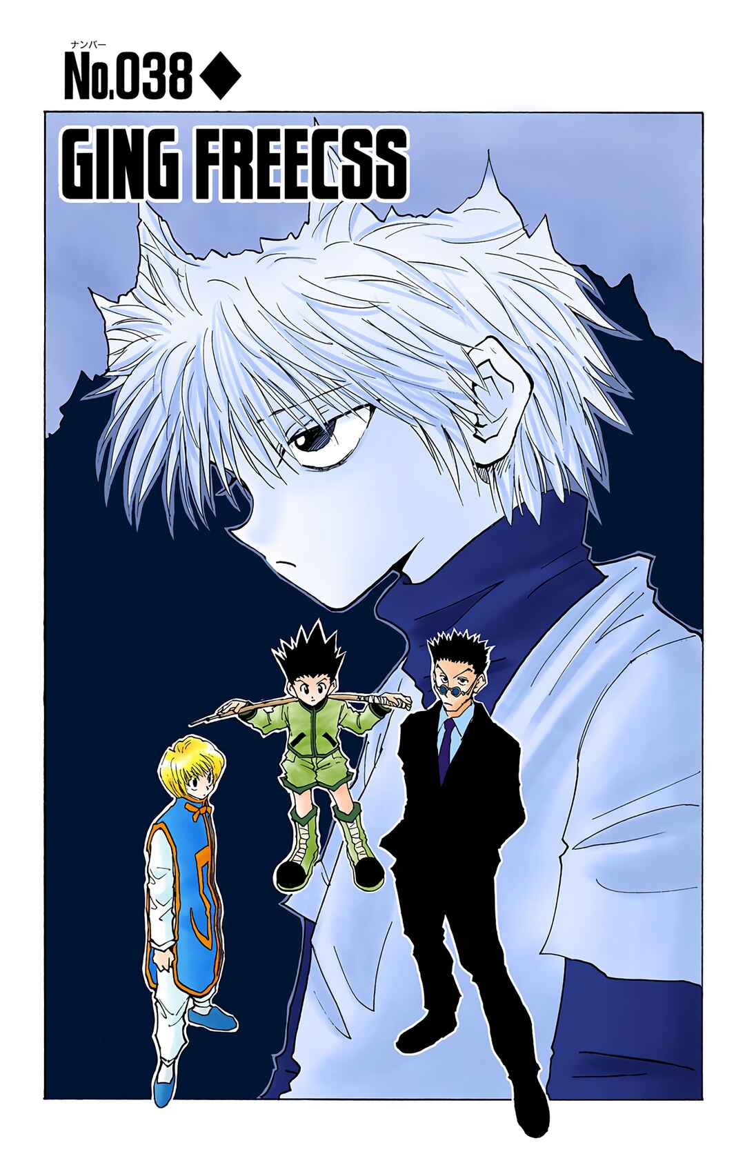 Page 1 Chapter 38 HUNTER x HUNTER (Official Colored)