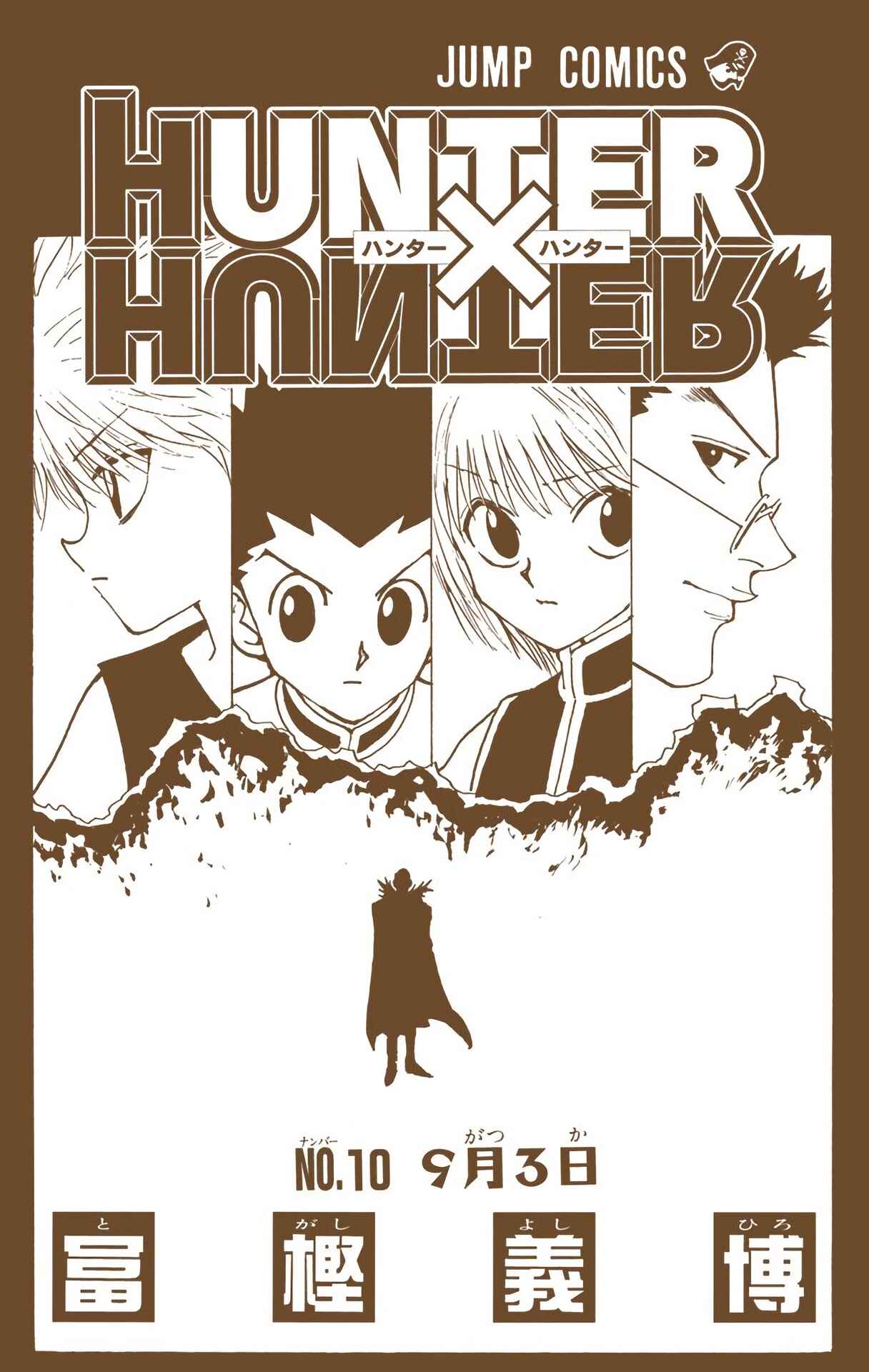 Page 4 Chapter 84 HUNTER x HUNTER (Official Colored)