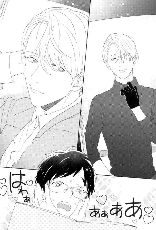 Page 6 Chapter Unknown_78fa Yuri!!! on Ice - Paparazzi (Doujinshi)