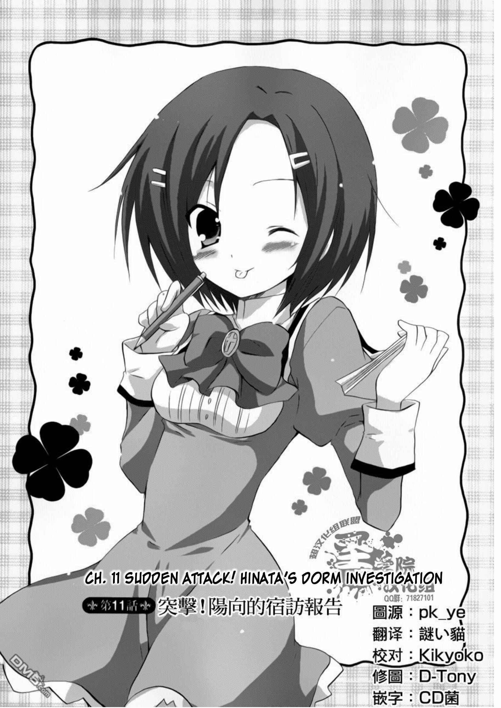 Page 1 Chapter 11 Otome wa Boku ni Koishiteru - Futari no Elder