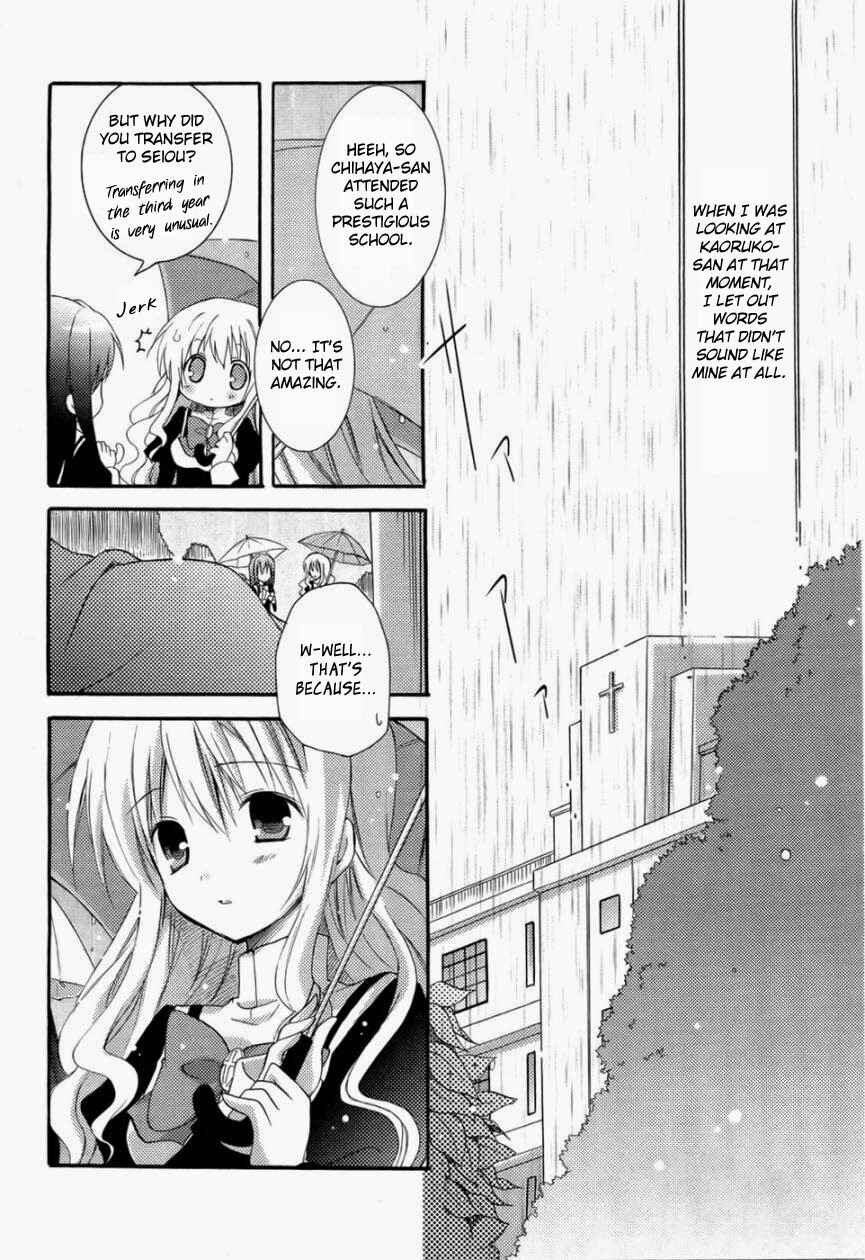 Page 17 Chapter 2 Otome wa Boku ni Koishiteru - Futari no Elder