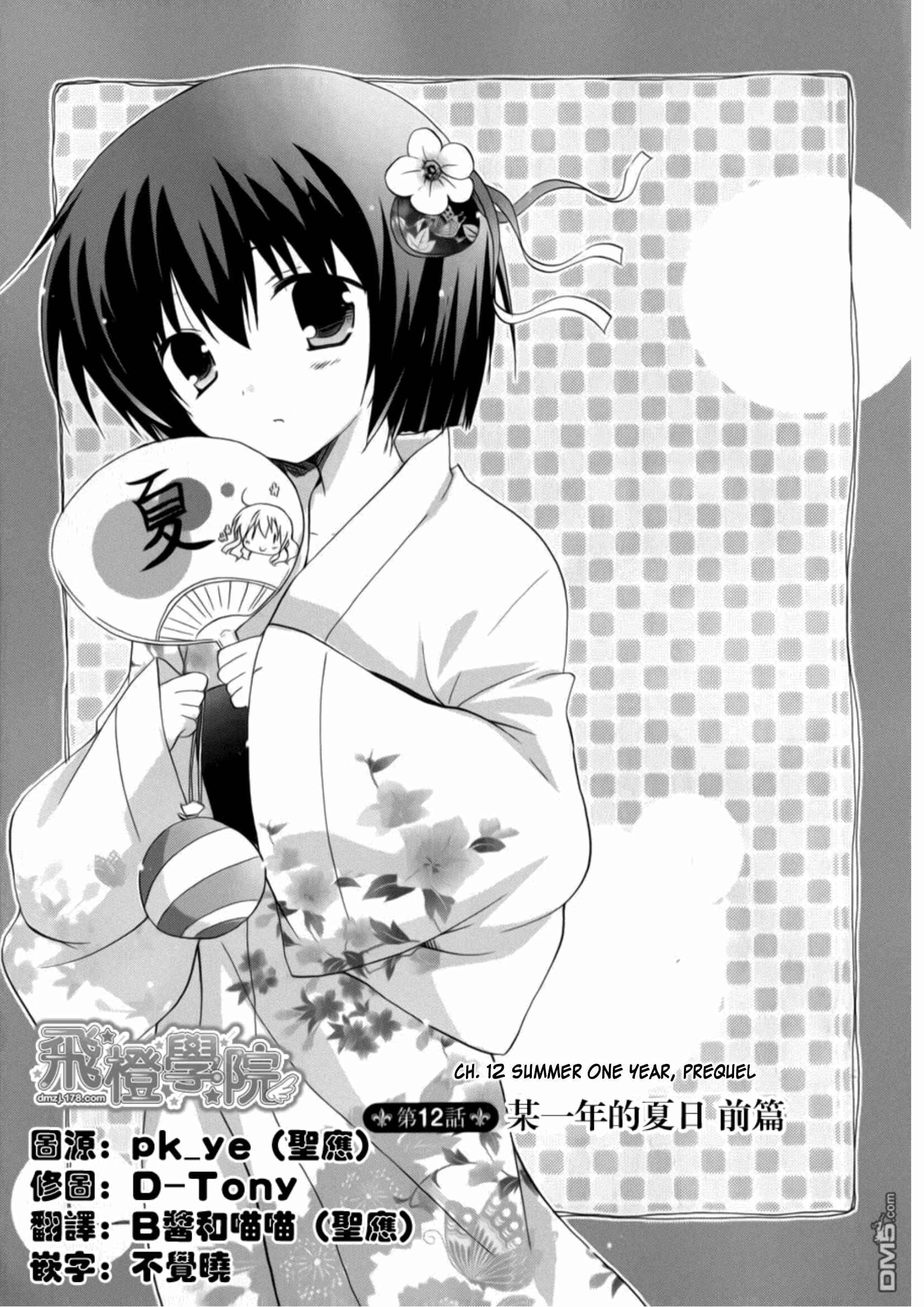 Page 1 Chapter 12 Otome wa Boku ni Koishiteru - Futari no Elder